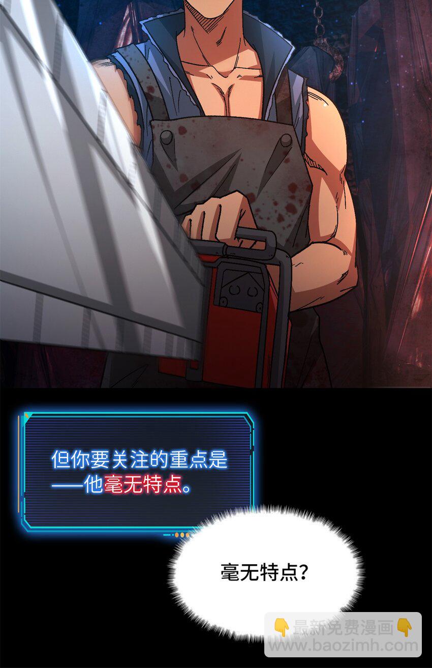 第63片 吃与被吃(1/2)-第65话