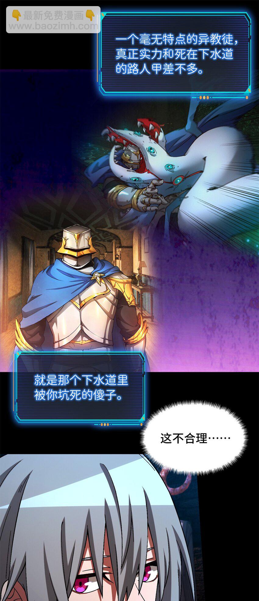 第63片 吃与被吃(1/2)-第65话