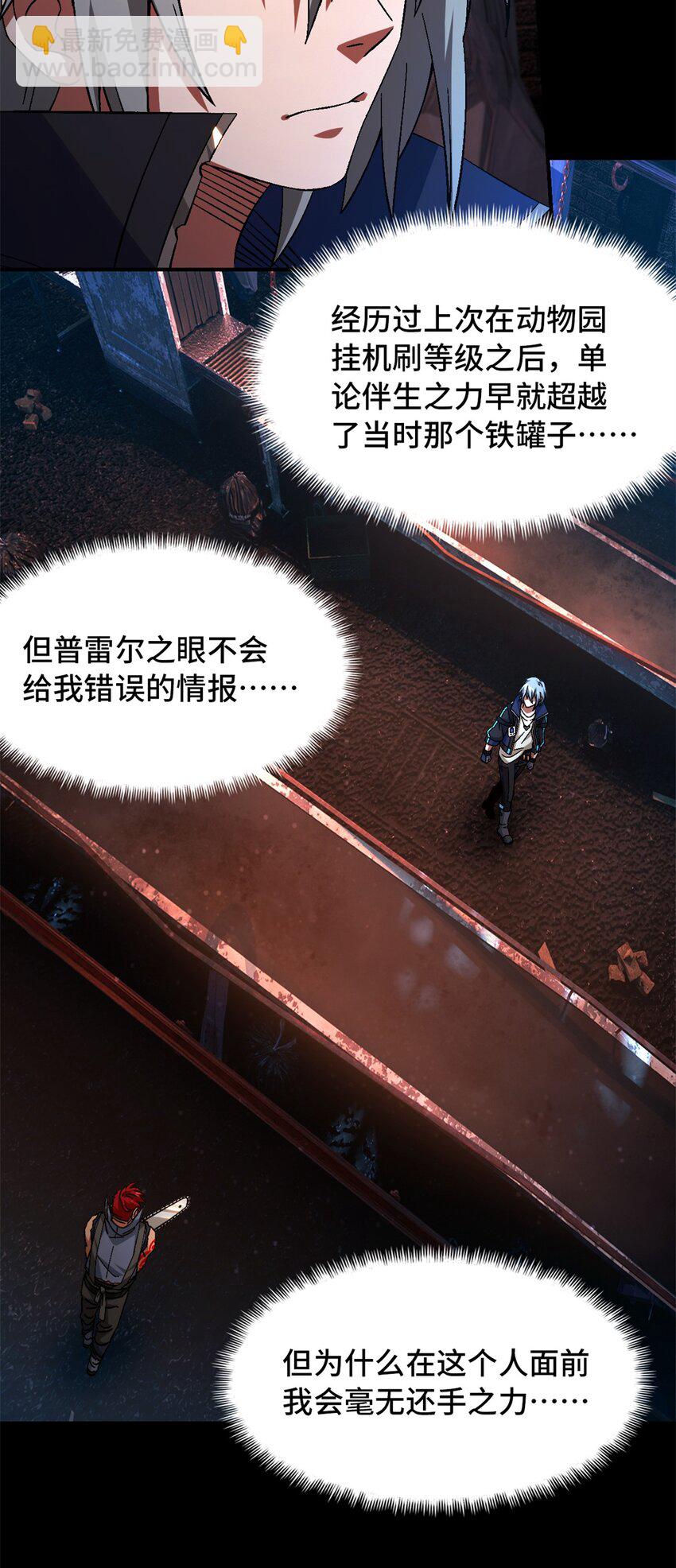 第63片 吃与被吃(1/2)-第65话