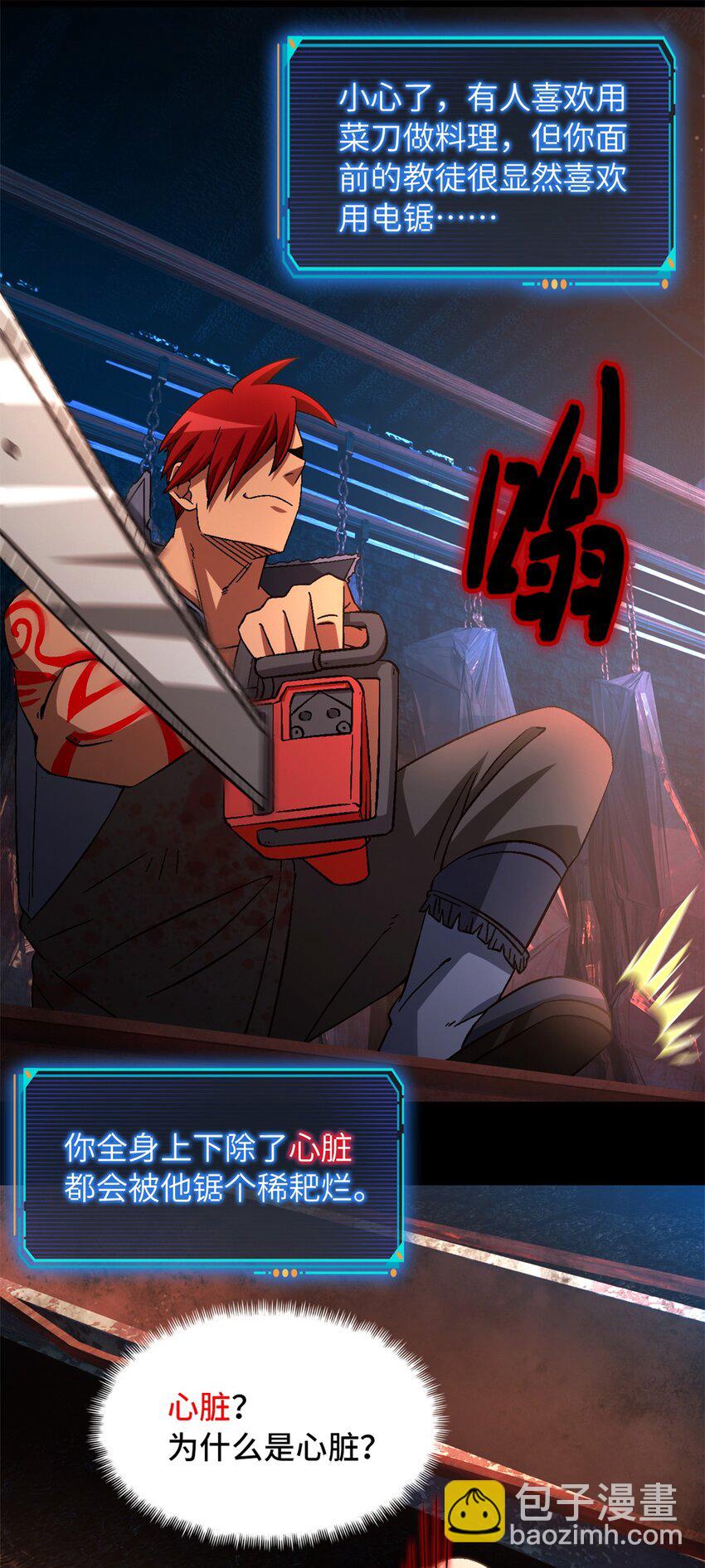 第63片 吃与被吃(1/2)-第65话