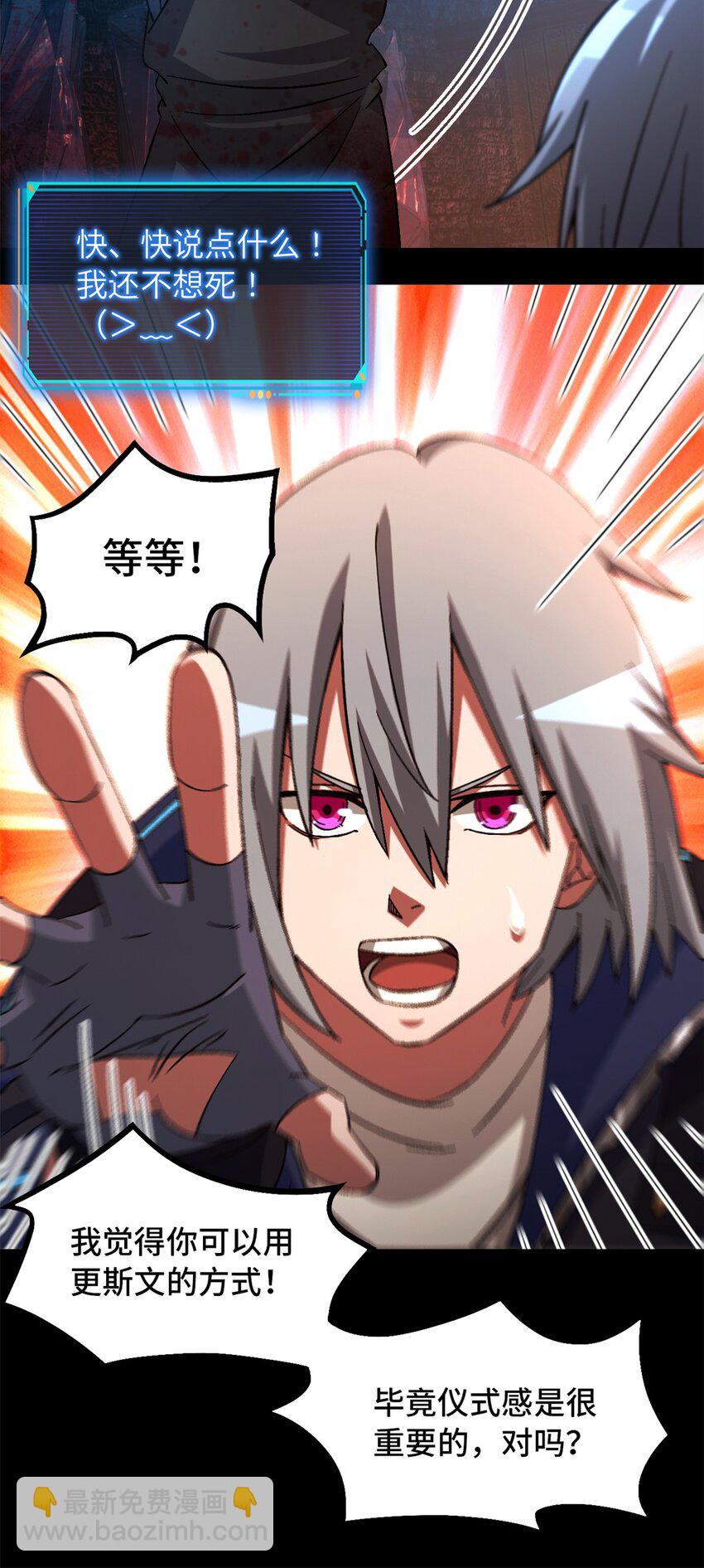 第63片 吃与被吃(1/2)-第65话