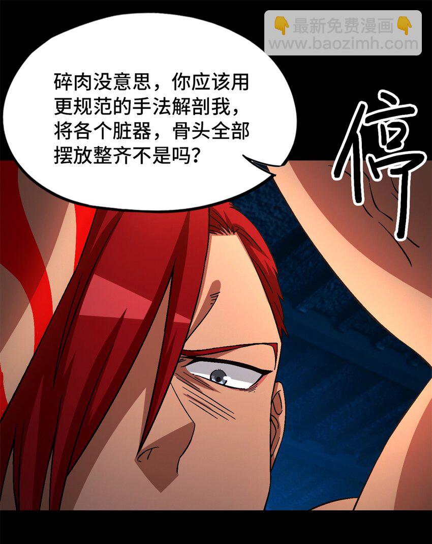 第63片 吃与被吃(1/2)-第65话