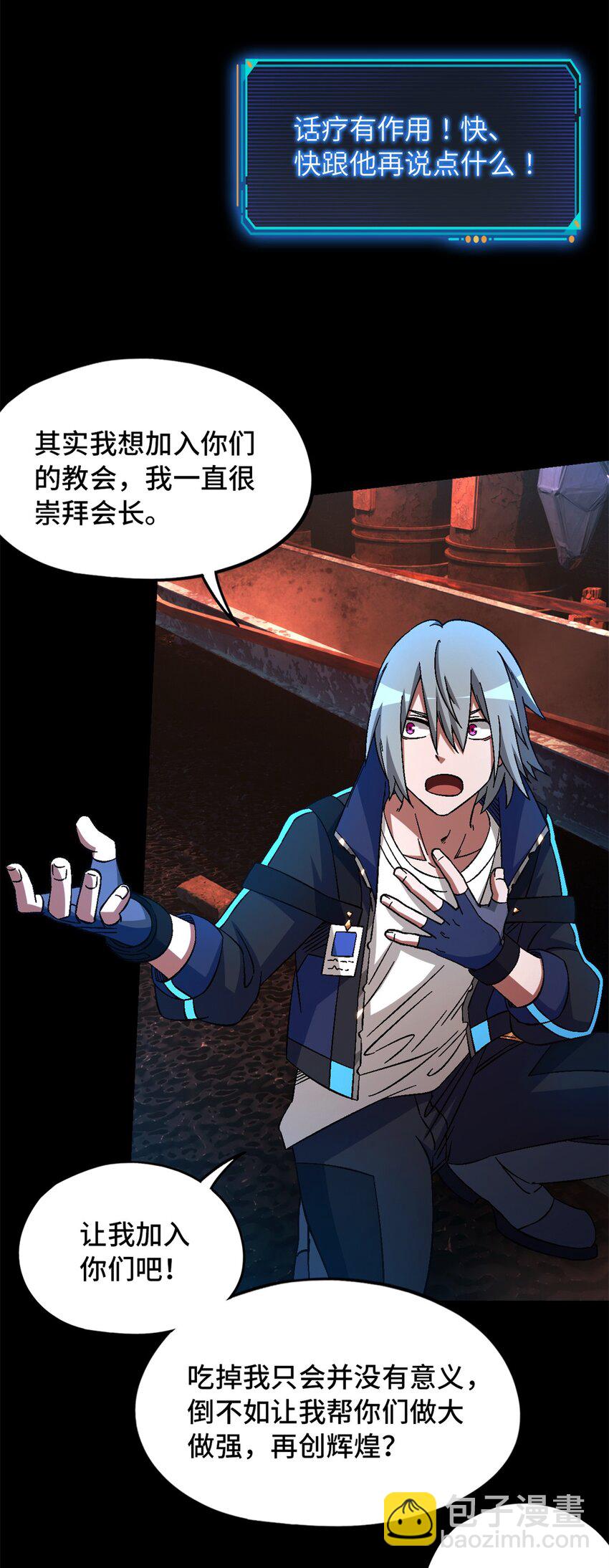 第63片 吃与被吃(1/2)-第65话