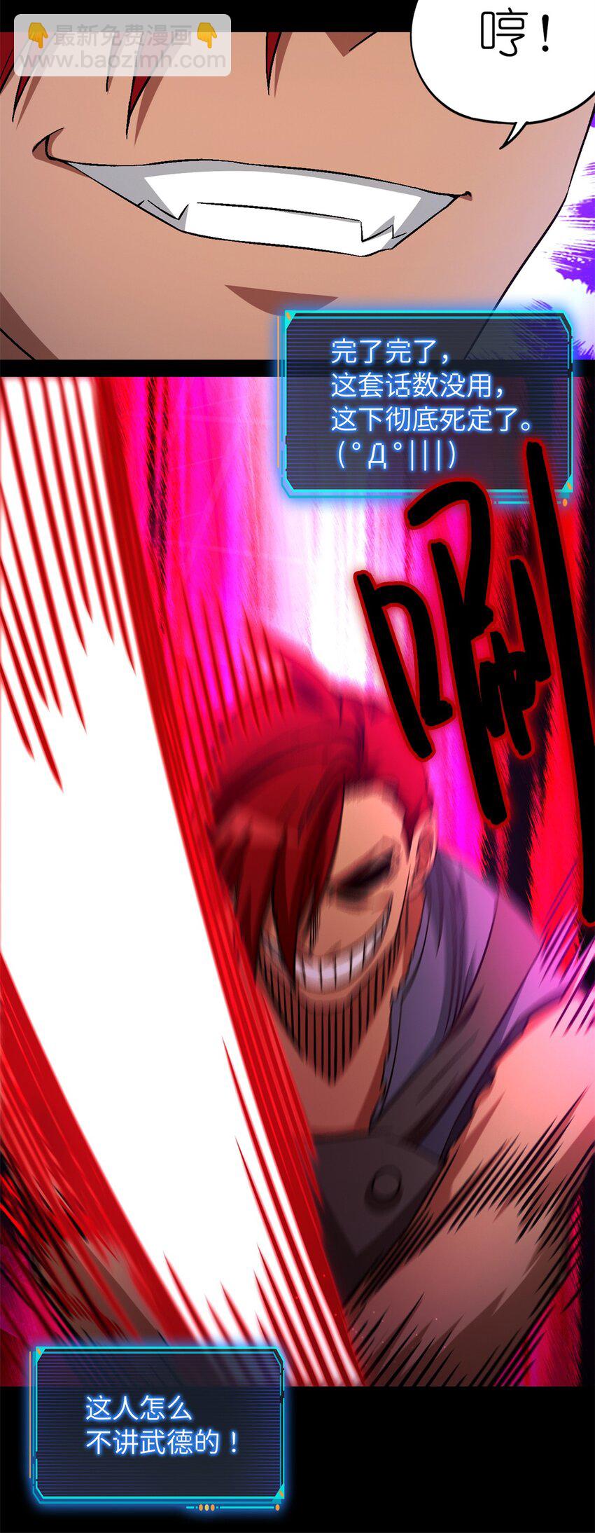 第63片 吃与被吃(1/2)-第65话