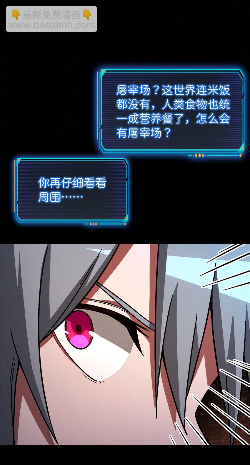 第63片 吃与被吃(1/2)-第65话