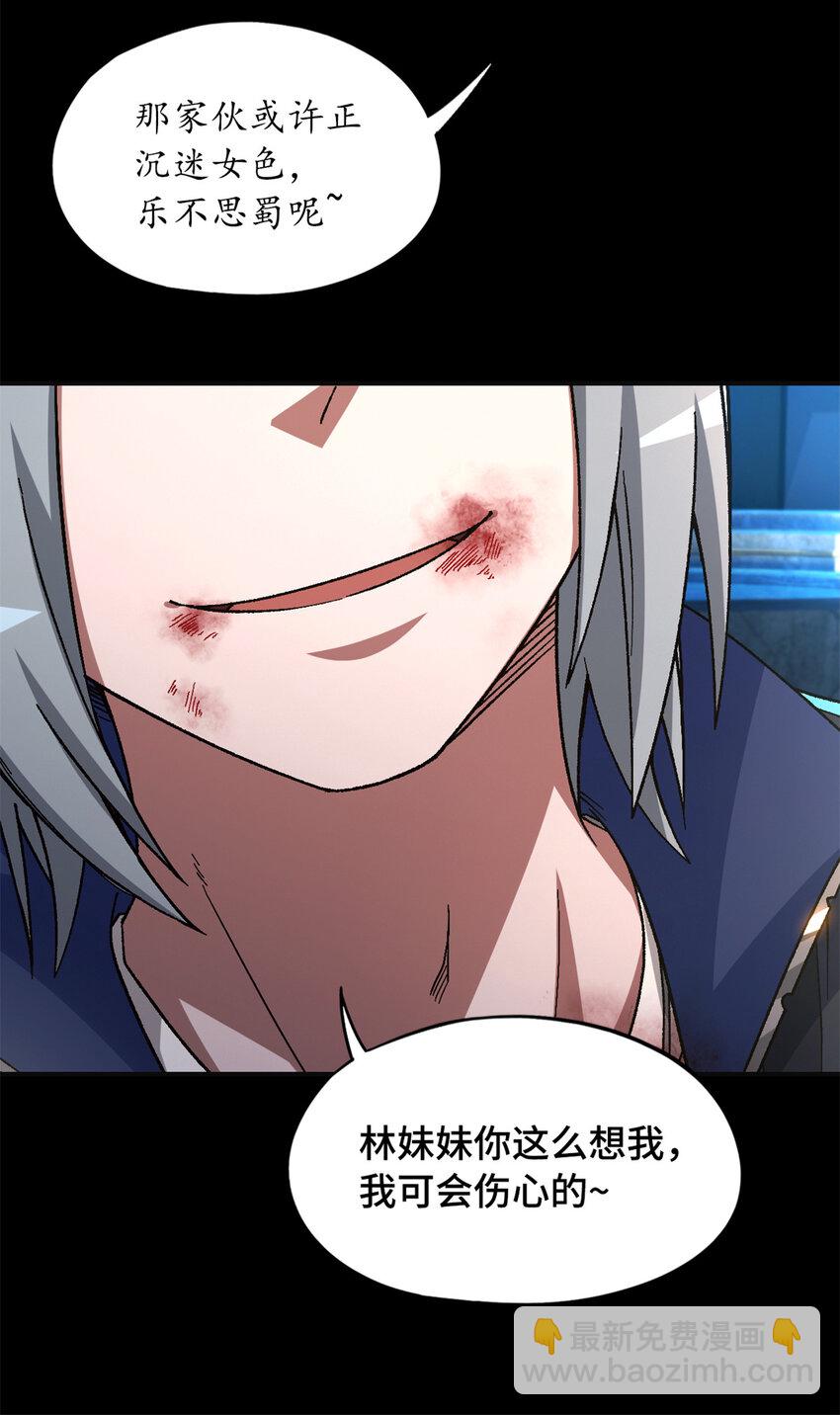 第65片 神秘作画(1/2)-第67话