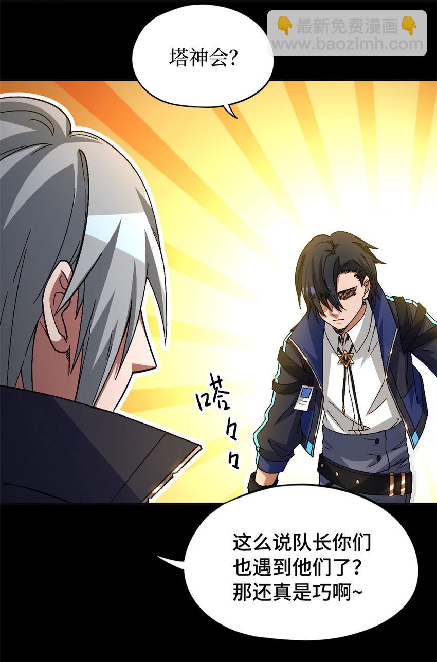 第65片 神秘作画(1/2)-第67话