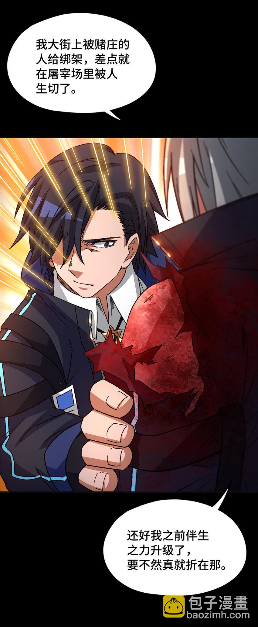 第65片 神秘作画(1/2)-第67话