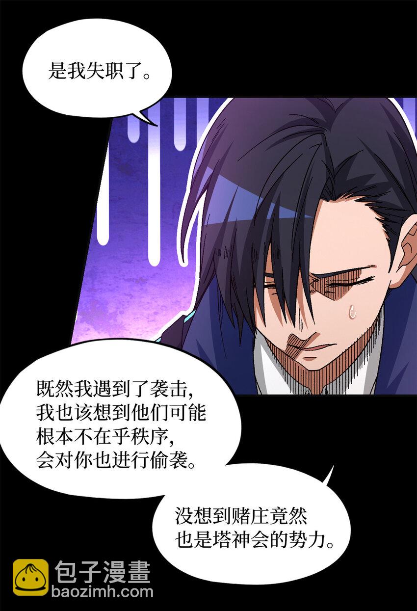 第65片 神秘作画(1/2)-第67话