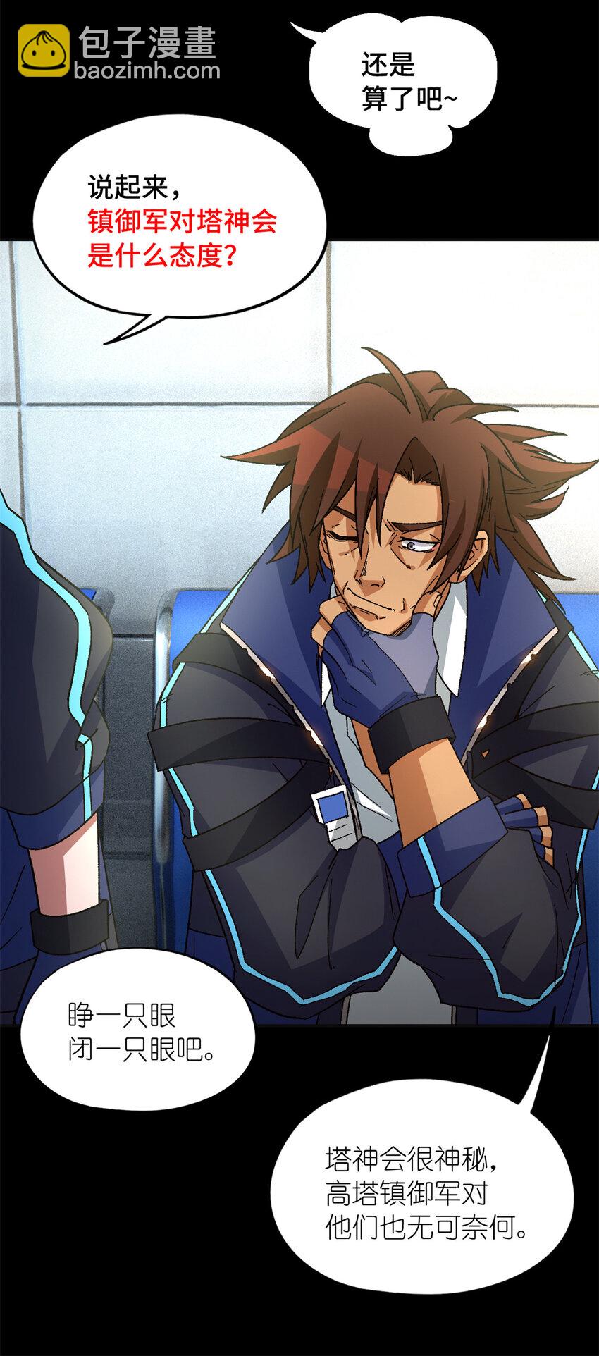 第65片 神秘作画(1/2)-第67话