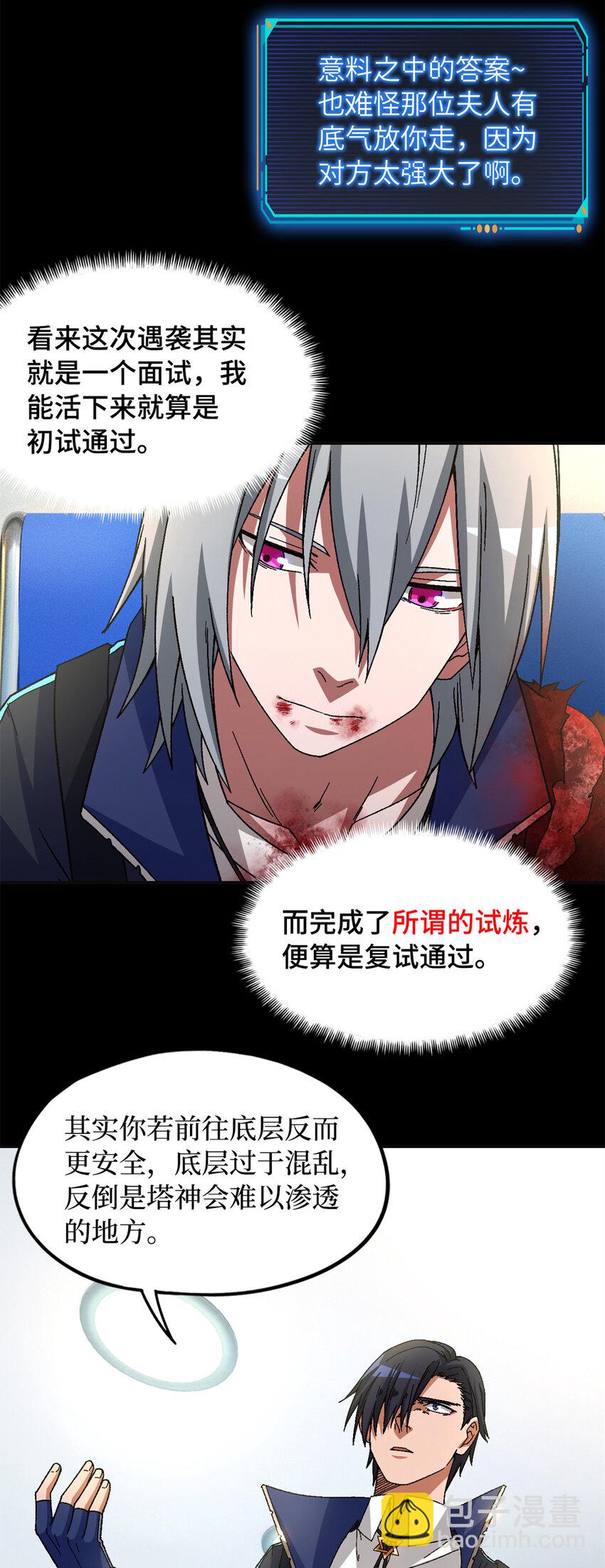 第65片 神秘作画(1/2)-第67话