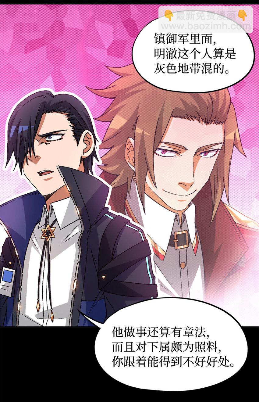 第65片 神秘作画(1/2)-第67话