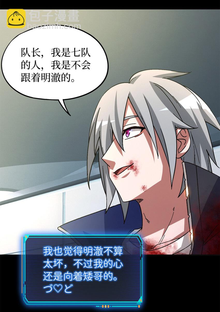 第65片 神秘作画(1/2)-第67话