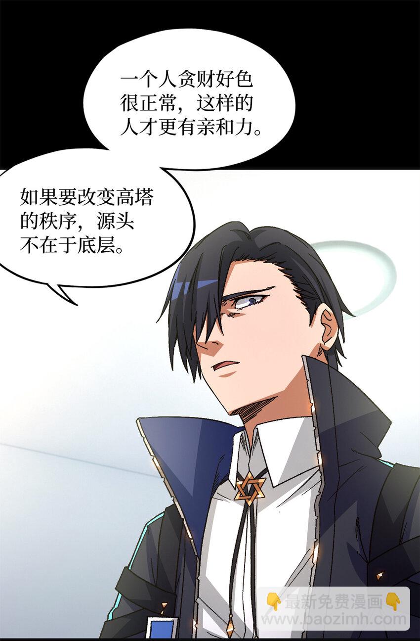 第65片 神秘作画(1/2)-第67话