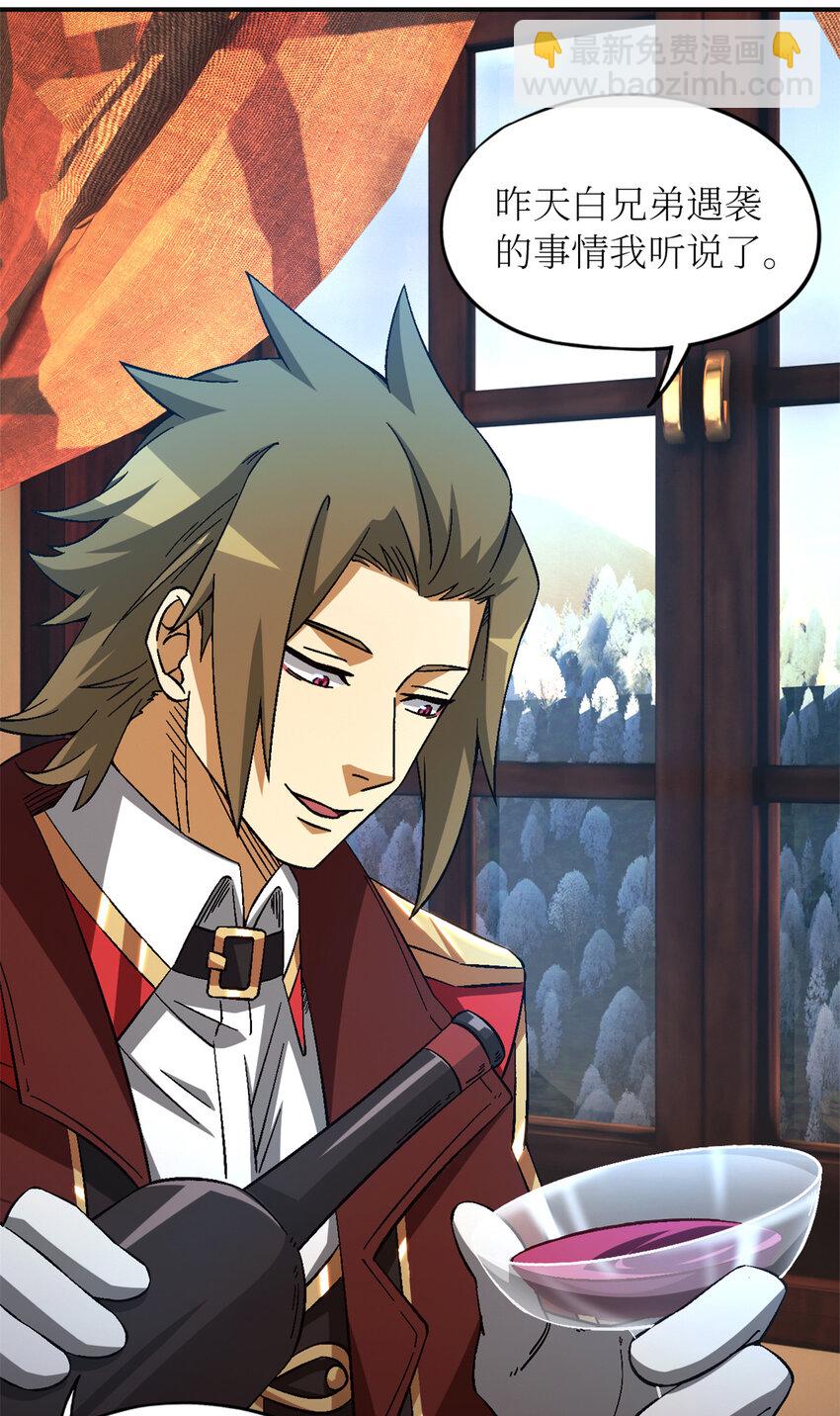 第65片 神秘作画(1/2)-第67话