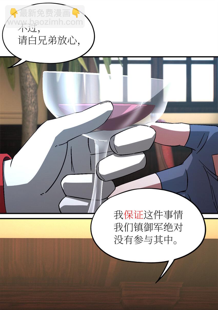 第65片 神秘作画(1/2)-第67话