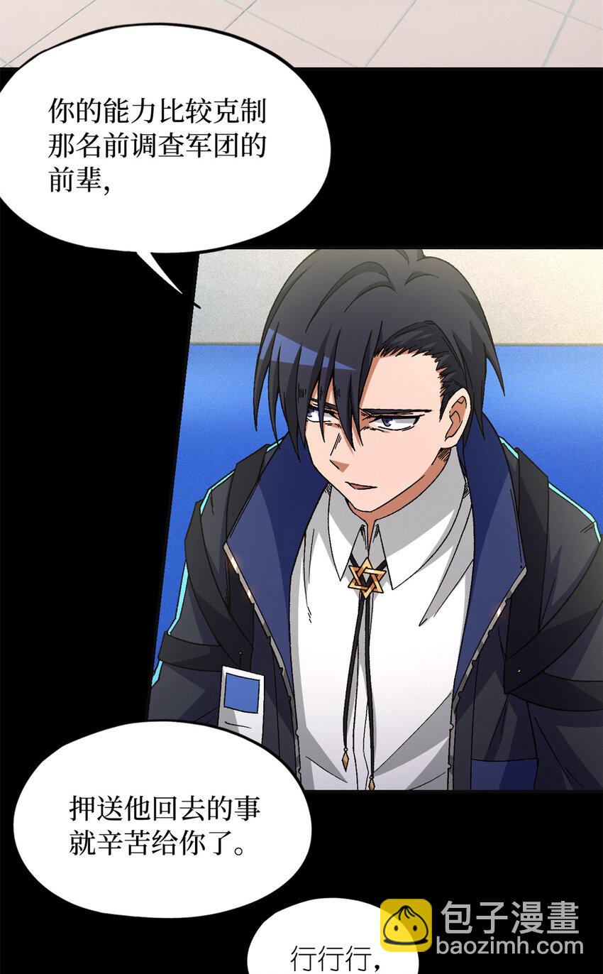 第65片 神秘作画(1/2)-第67话