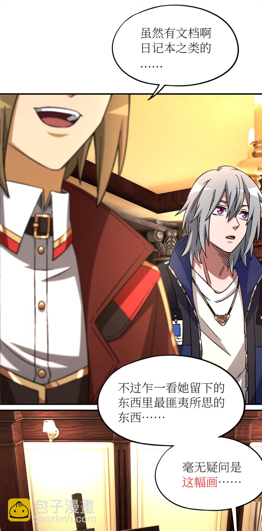 第65片 神秘作画(1/2)-第67话