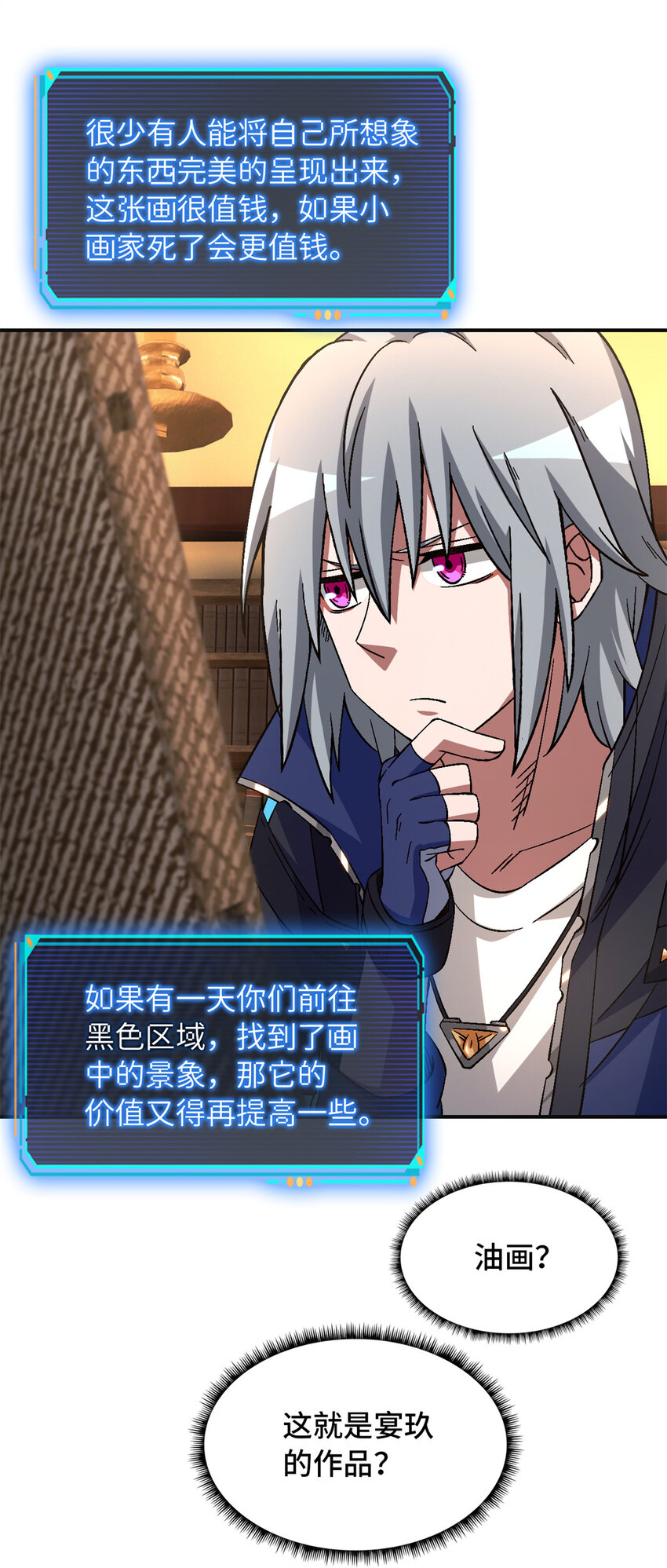 第65片 神秘作画(1/2)-第67话