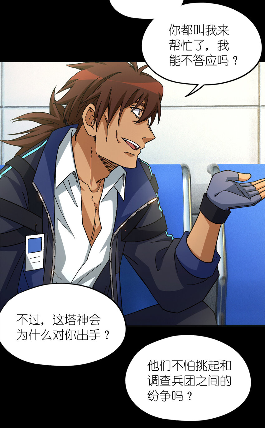 第65片 神秘作画(1/2)-第67话