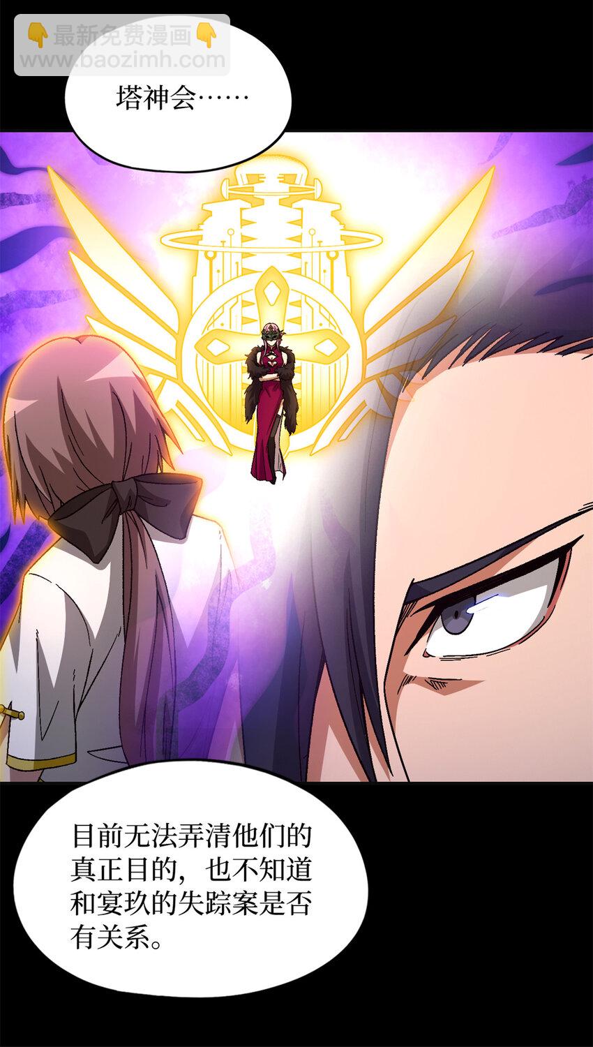 第65片 神秘作画(1/2)-第67话