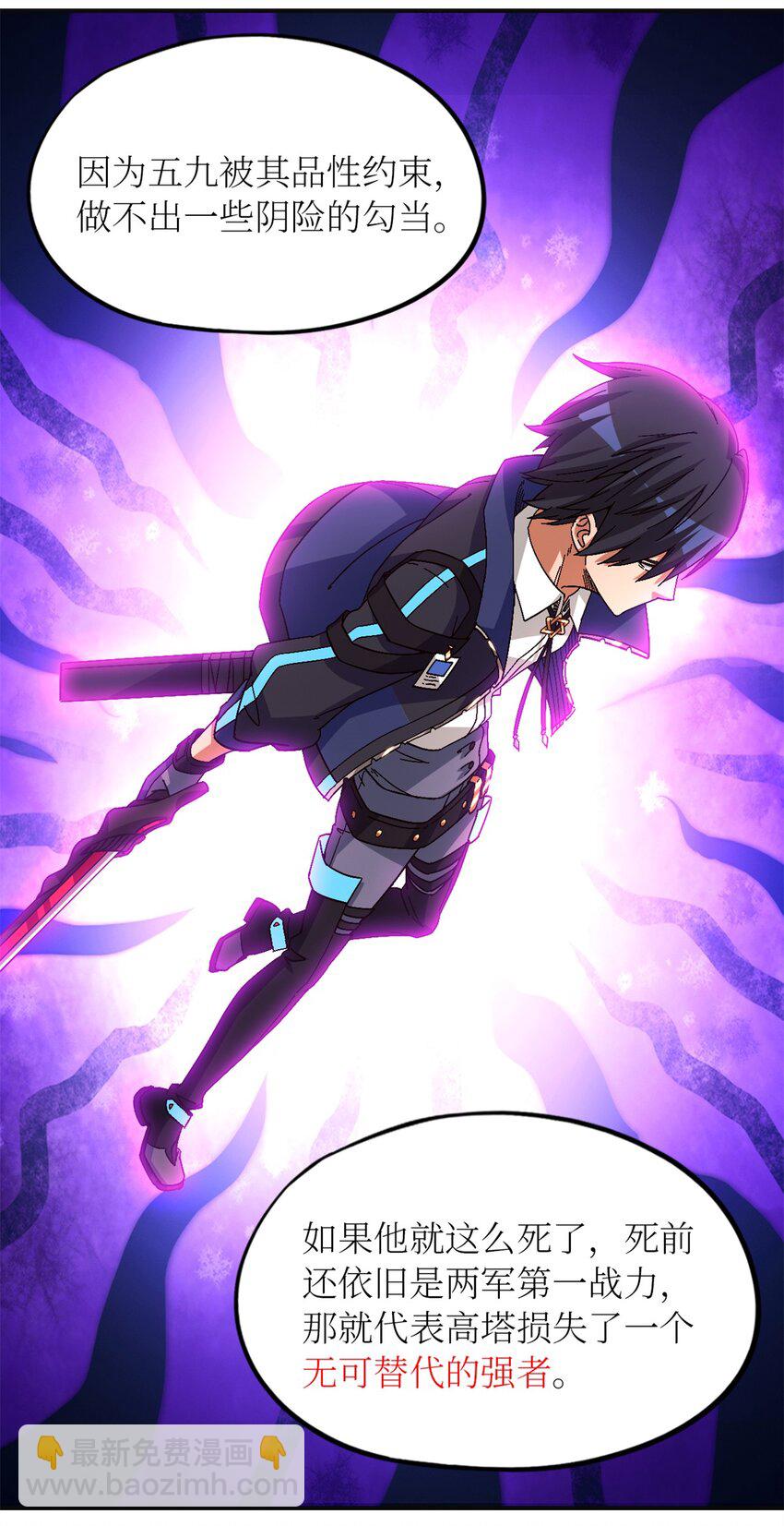 第67片 漫无止境的死亡航班 其一(1/2)-第69话