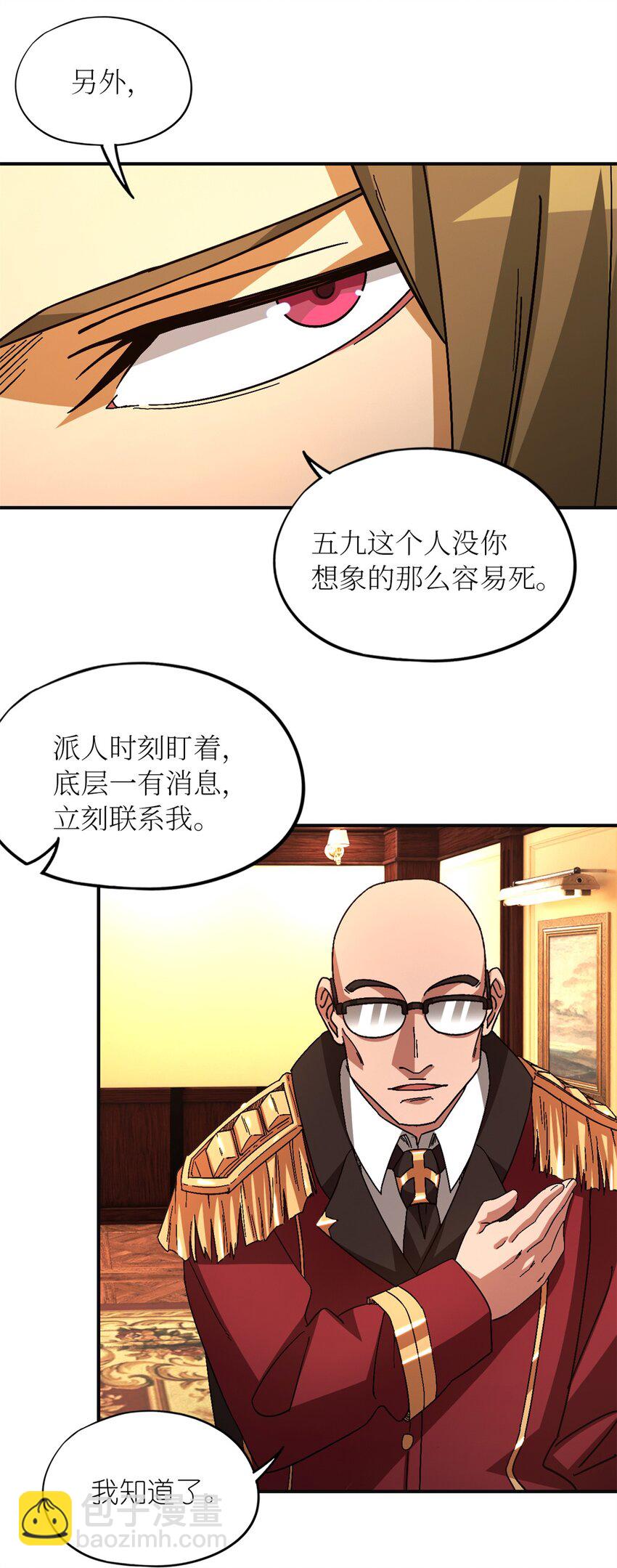 第67片 漫无止境的死亡航班 其一(1/2)-第69话