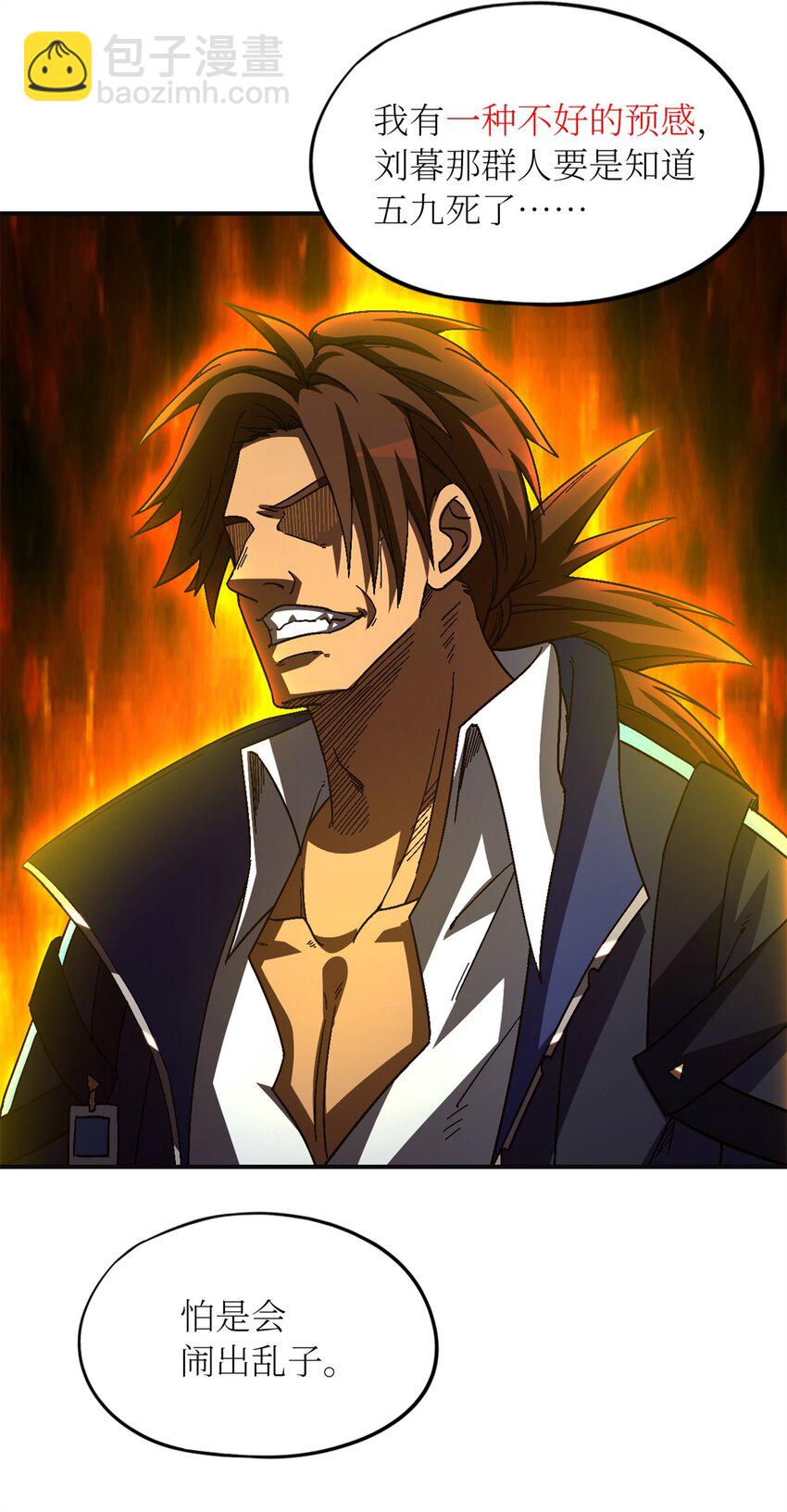 第67片 漫无止境的死亡航班 其一(1/2)-第69话