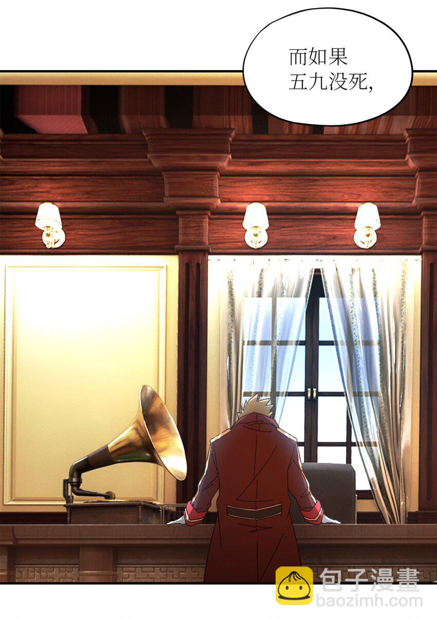 第67片 漫无止境的死亡航班 其一(1/2)-第69话