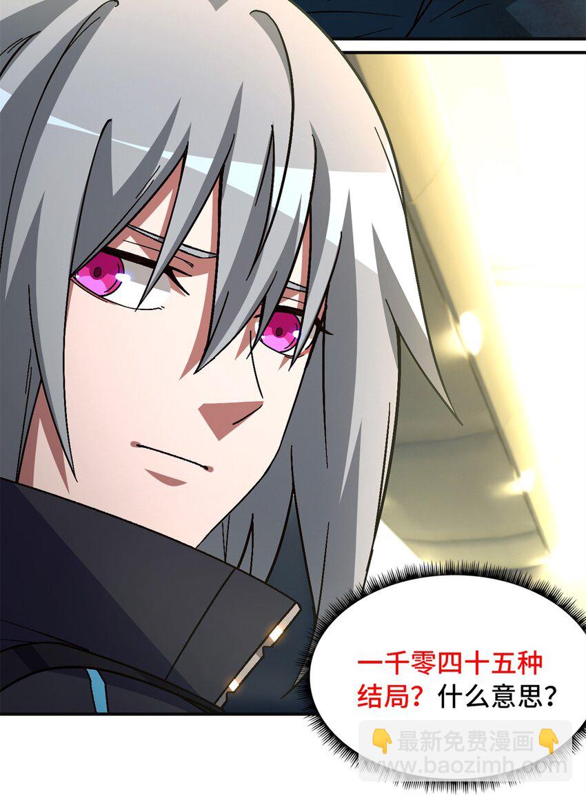 第67片 漫无止境的死亡航班 其一(1/2)-第69话