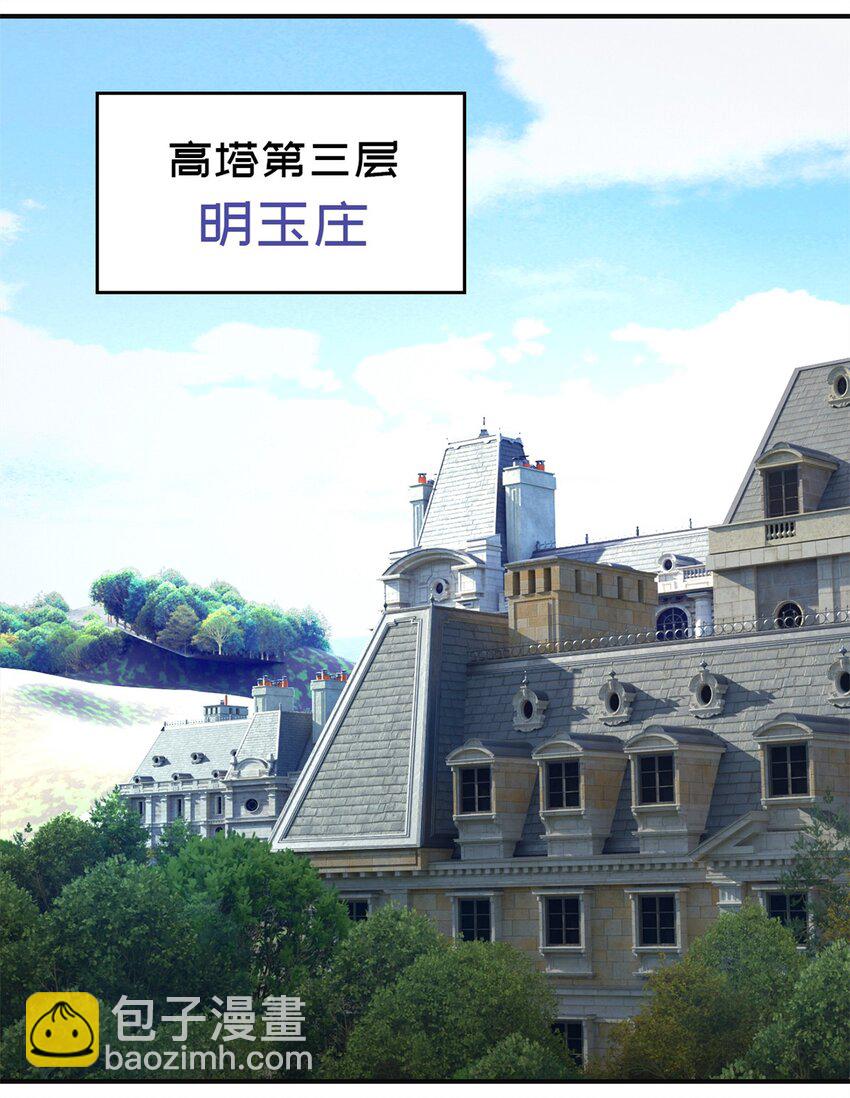 第67片 漫无止境的死亡航班 其一(1/2)-第69话