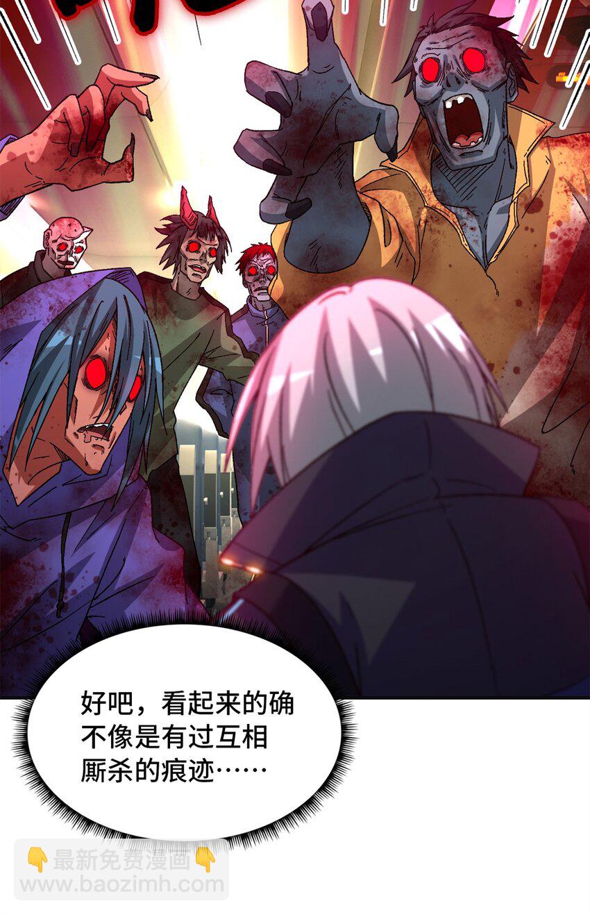 第67片 漫无止境的死亡航班 其一(1/2)-第69话