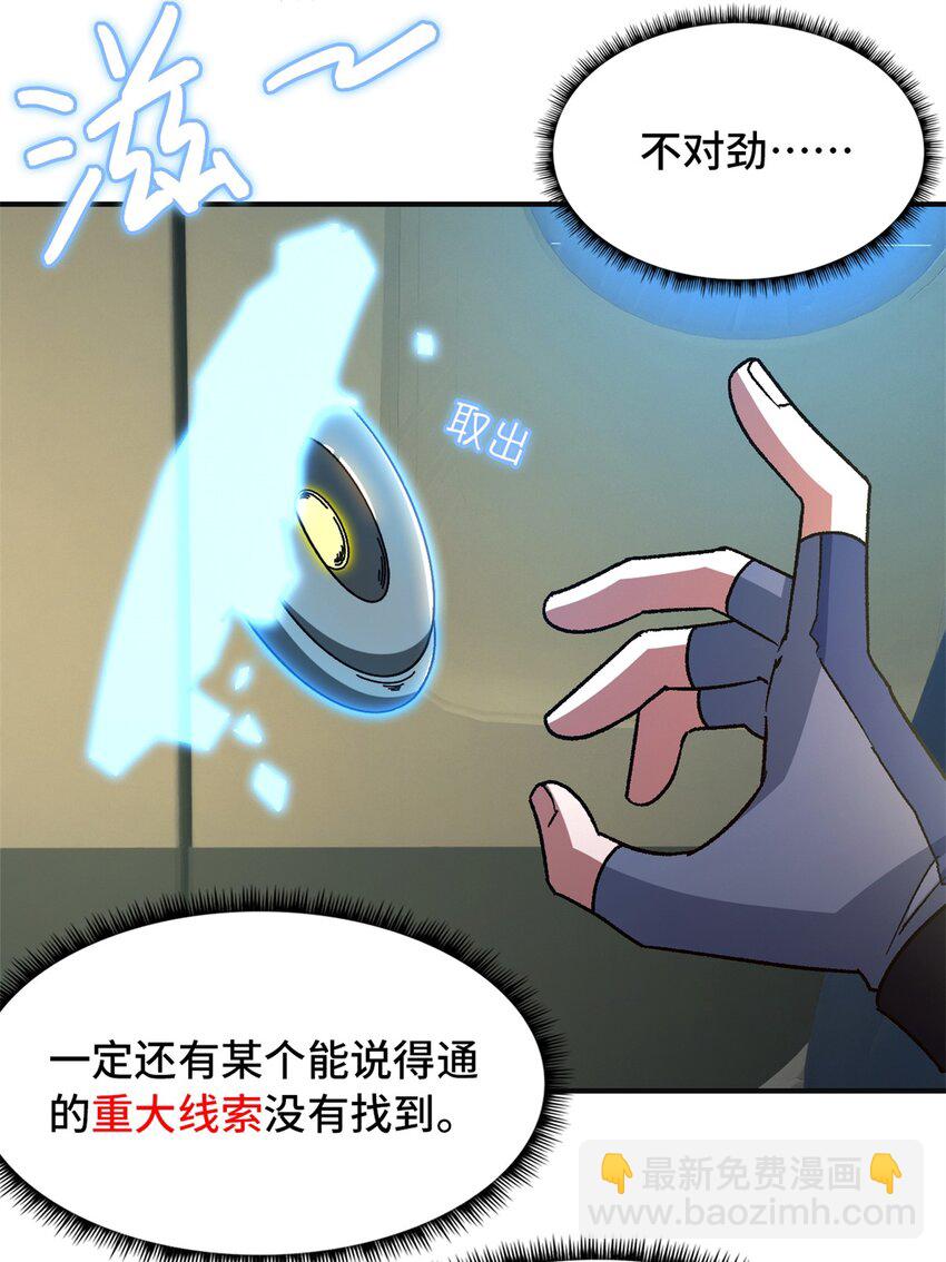 第67片 漫无止境的死亡航班 其一(1/2)-第69话