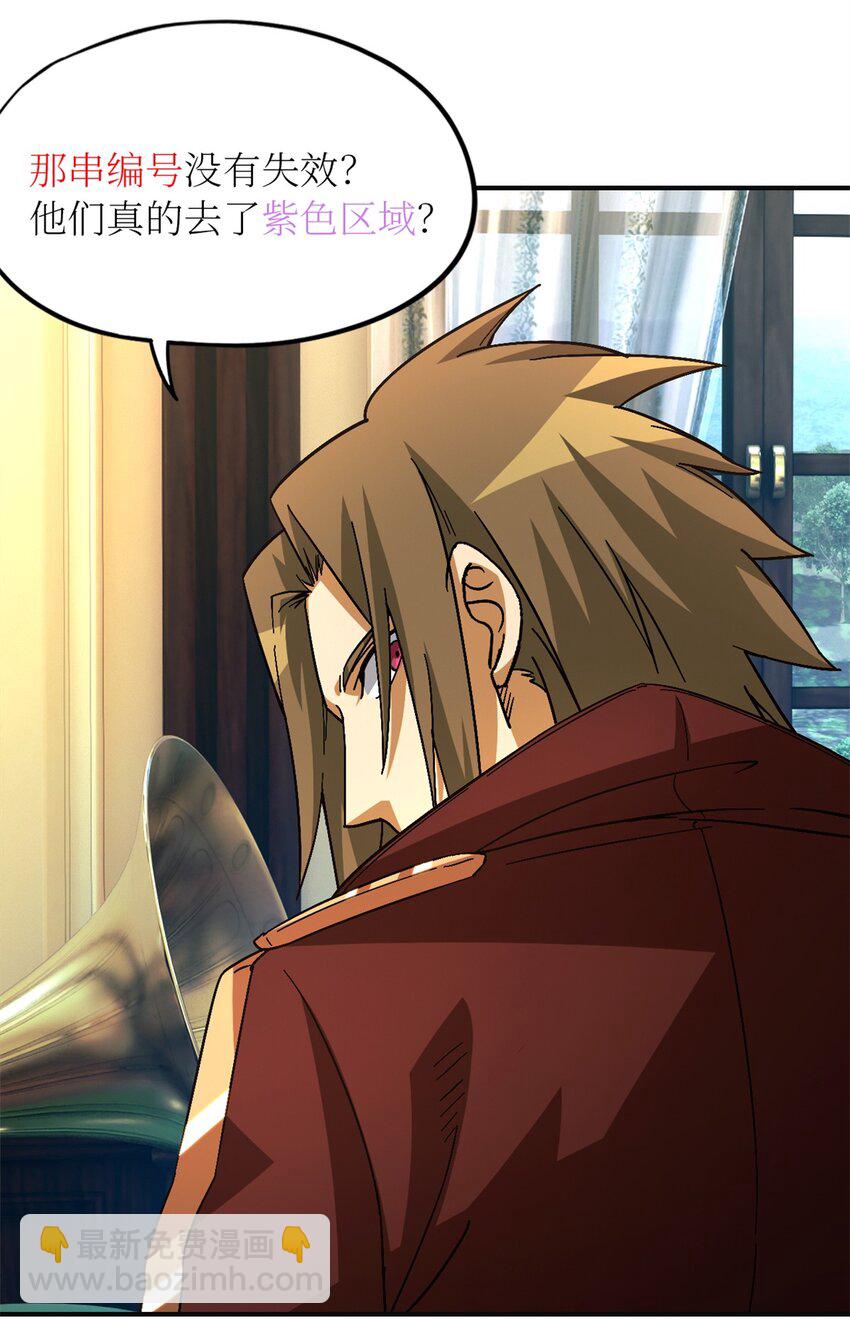 第67片 漫无止境的死亡航班 其一(1/2)-第69话