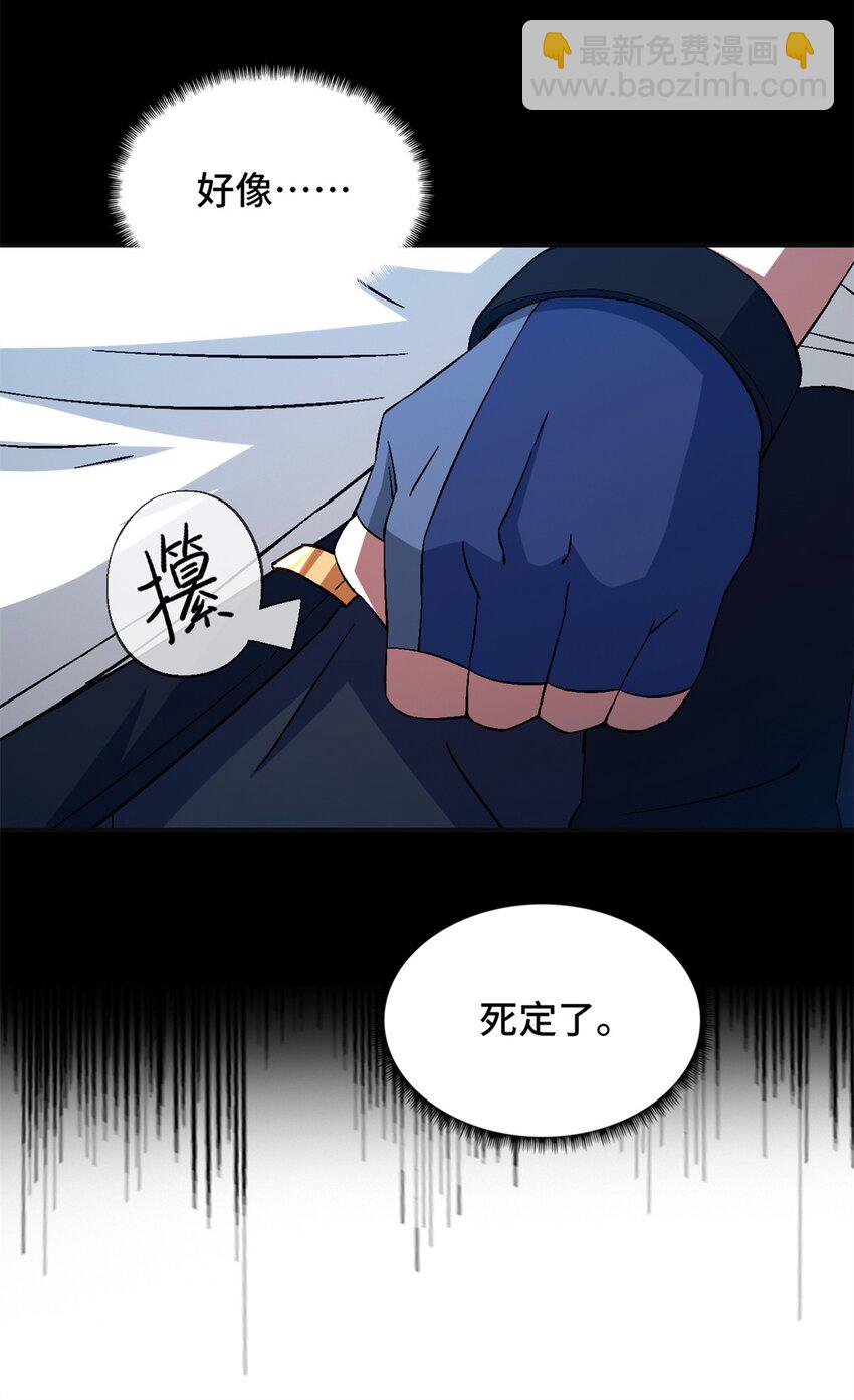 第67片 漫无止境的死亡航班 其一(1/2)-第69话