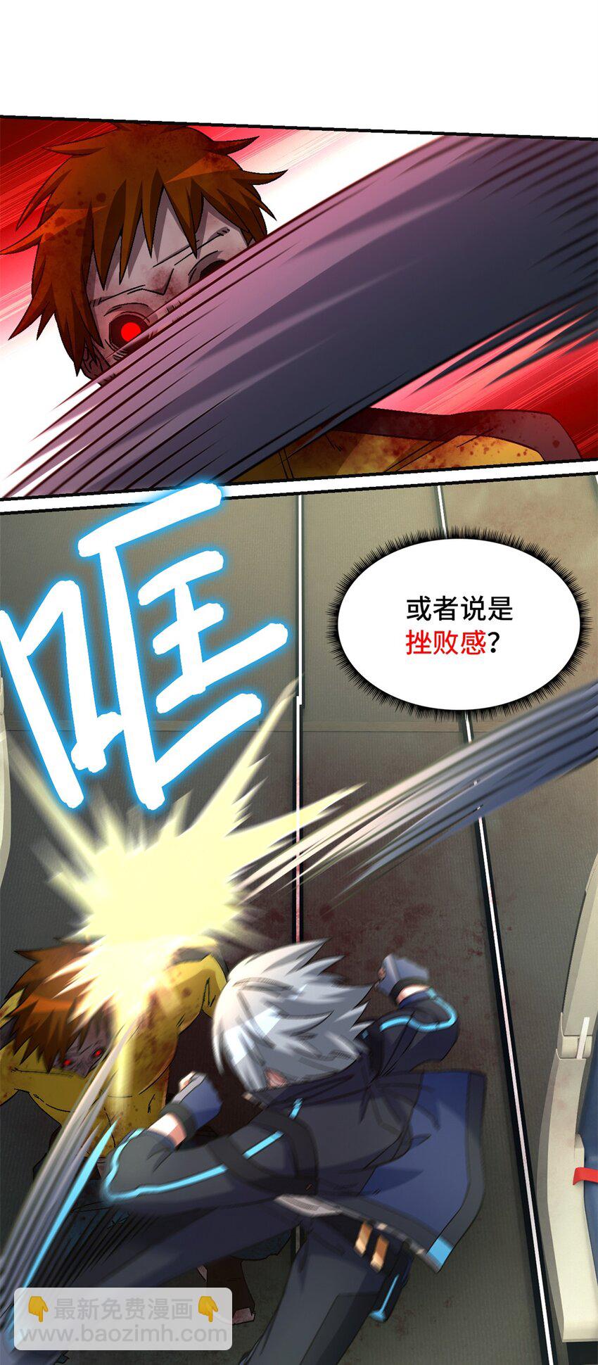 第67片 漫无止境的死亡航班 其一(1/2)-第69话