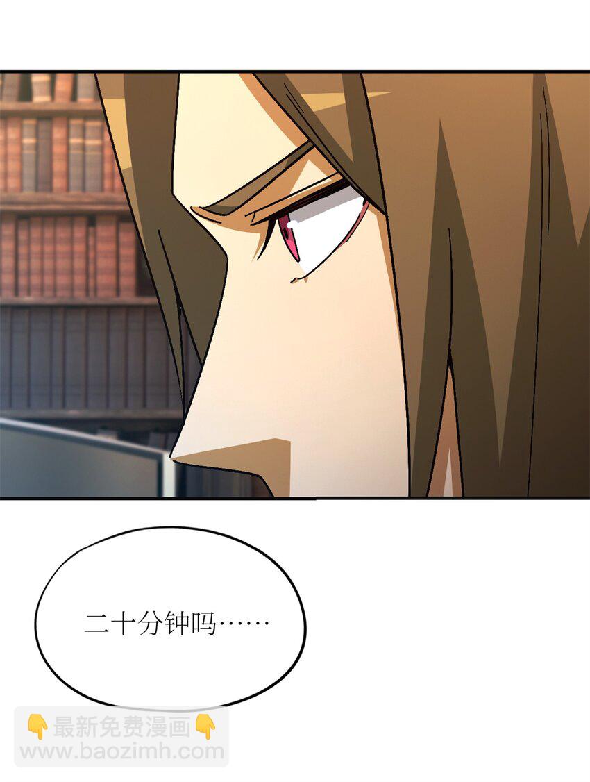 第67片 漫无止境的死亡航班 其一(1/2)-第69话