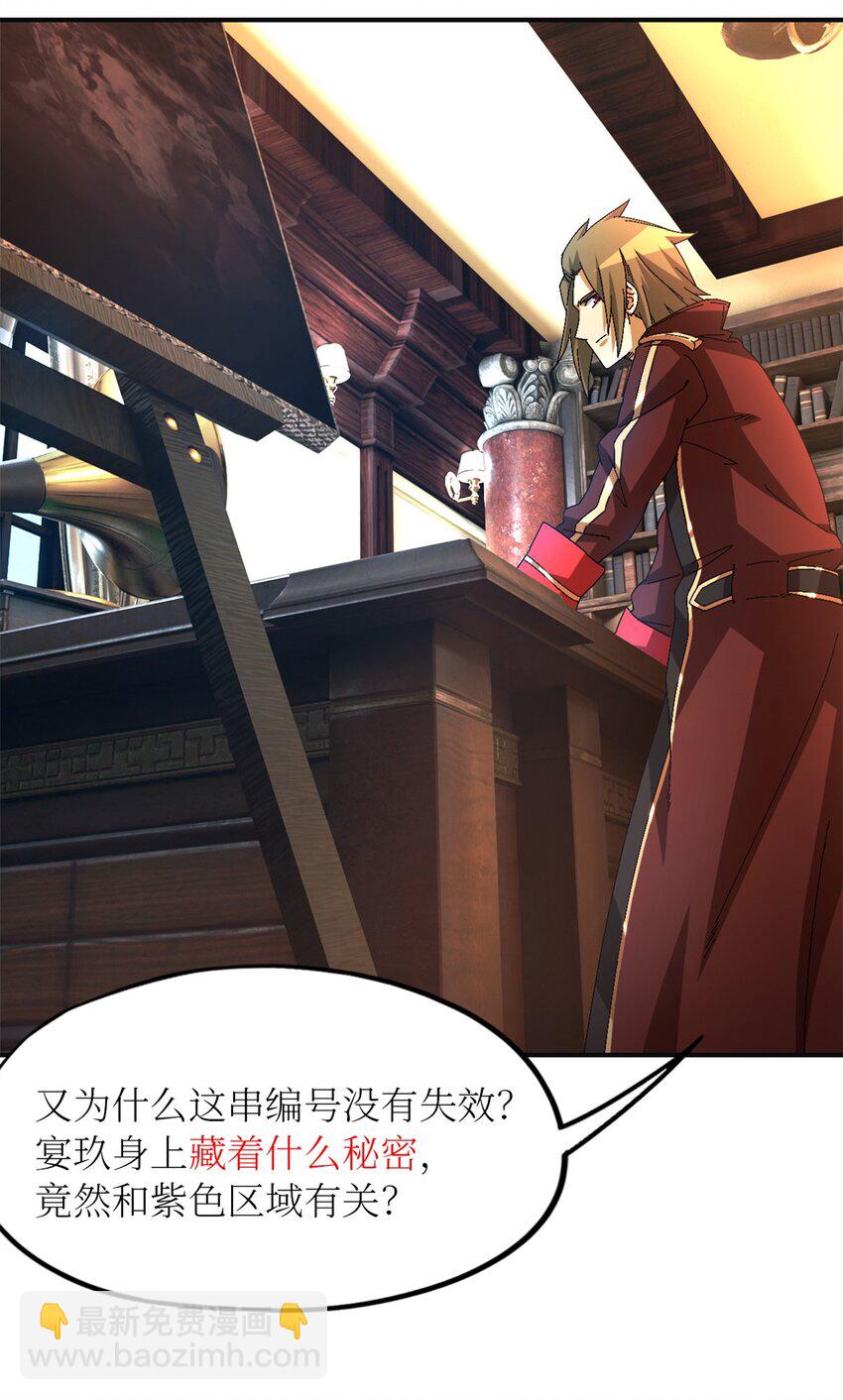 第67片 漫无止境的死亡航班 其一(1/2)-第69话