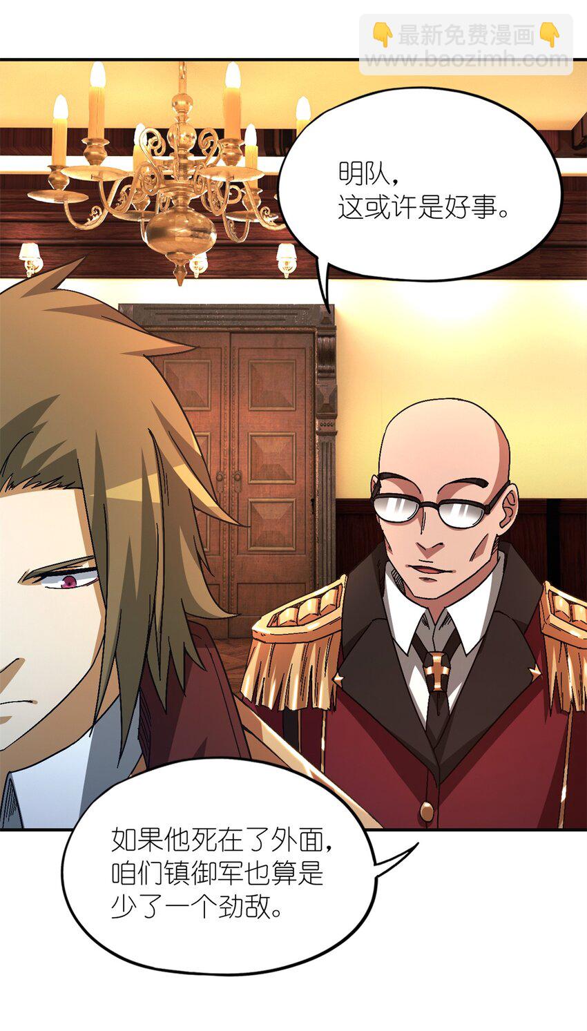 第67片 漫无止境的死亡航班 其一(1/2)-第69话