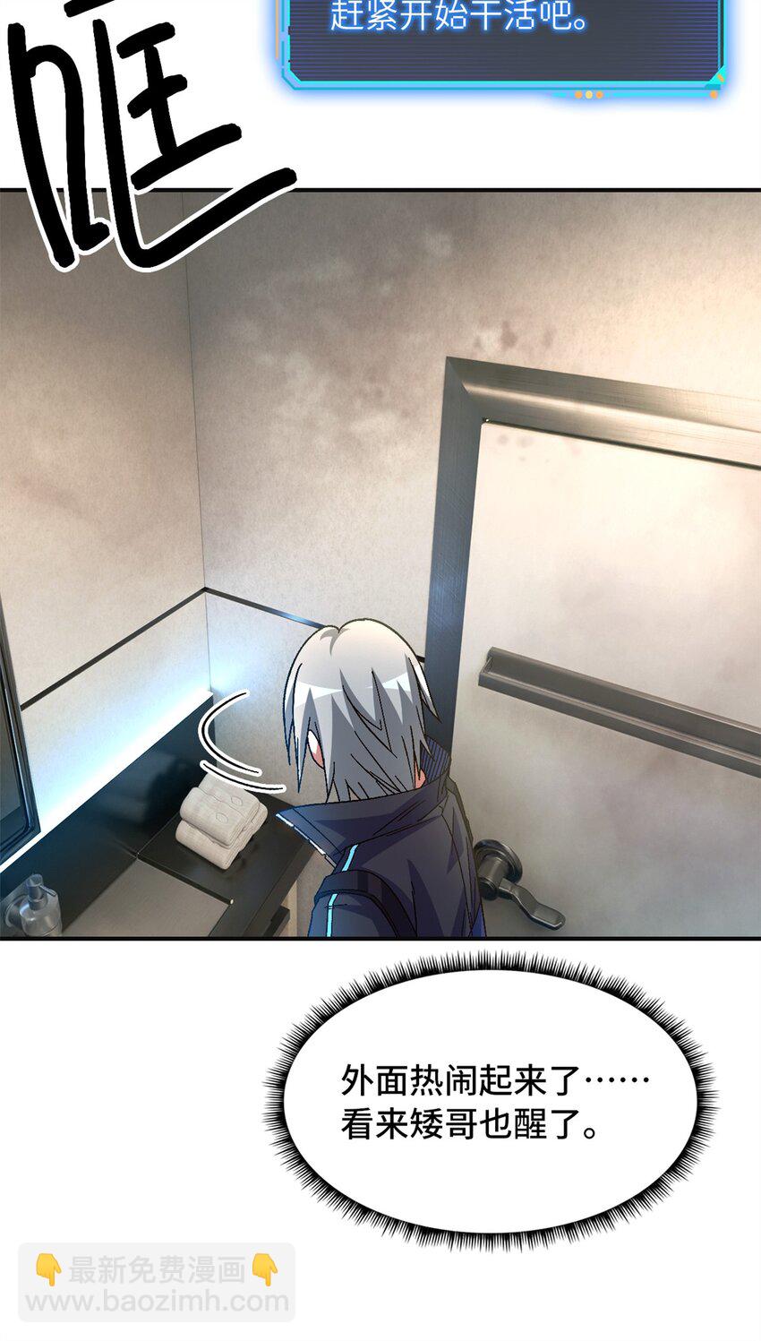 第69片 漫无止境的死亡航班 其三(1/2)-第71话