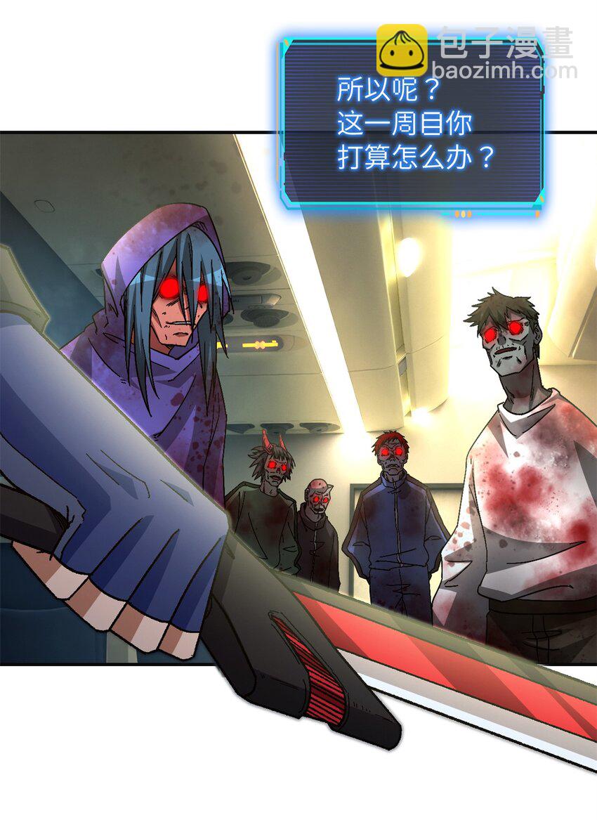 第69片 漫无止境的死亡航班 其三(1/2)-第71话