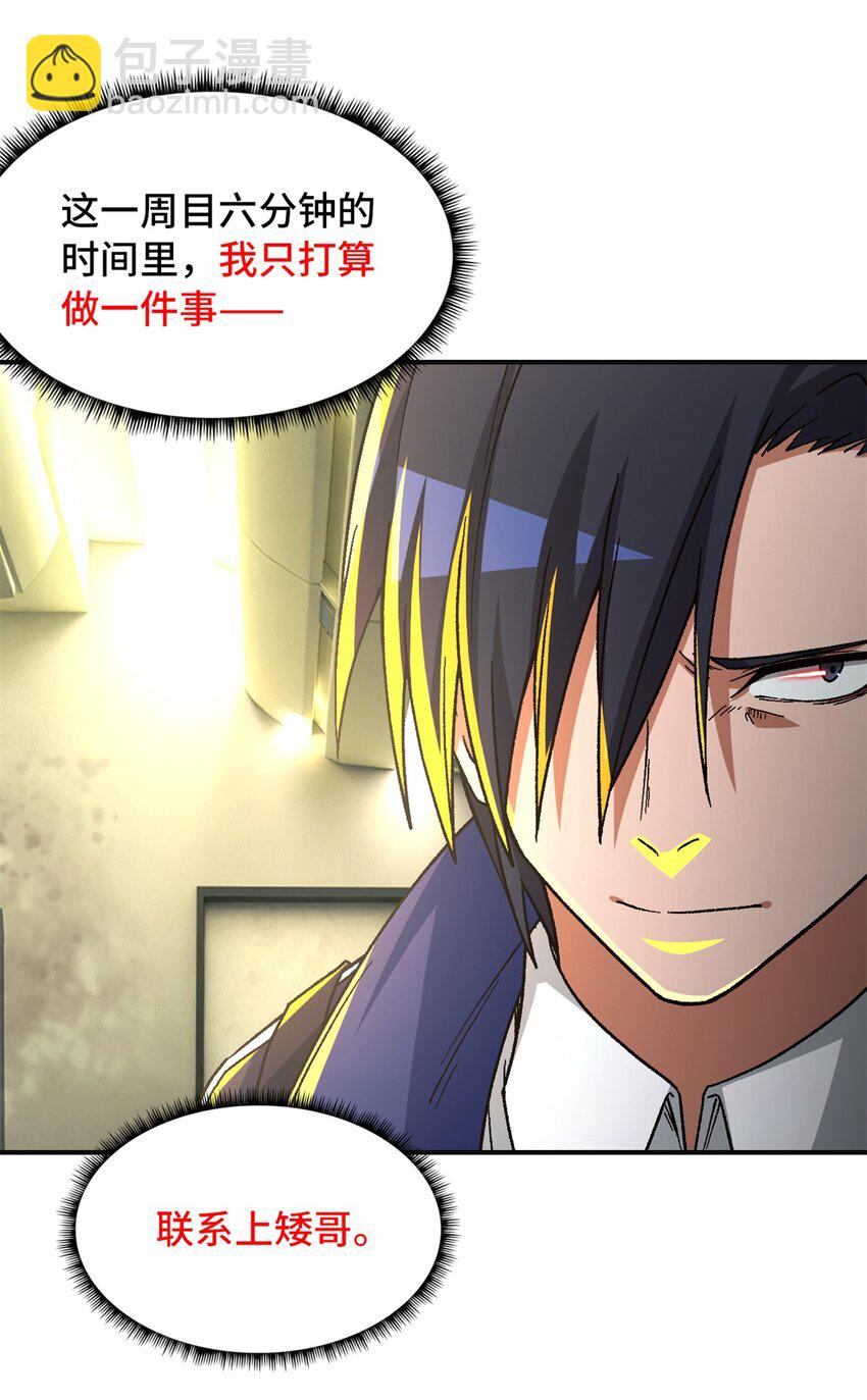 第69片 漫无止境的死亡航班 其三(1/2)-第71话