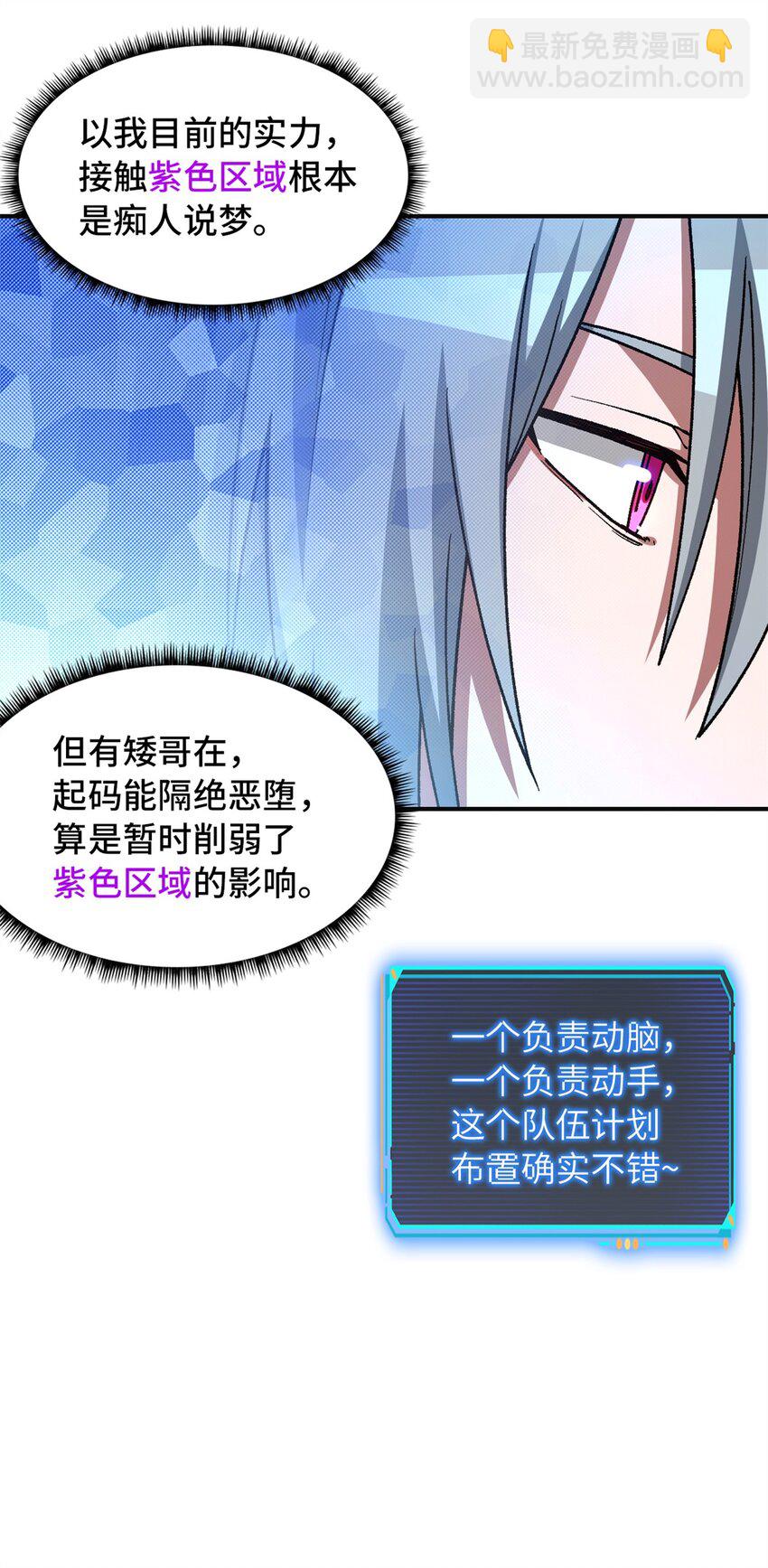 第69片 漫无止境的死亡航班 其三(1/2)-第71话