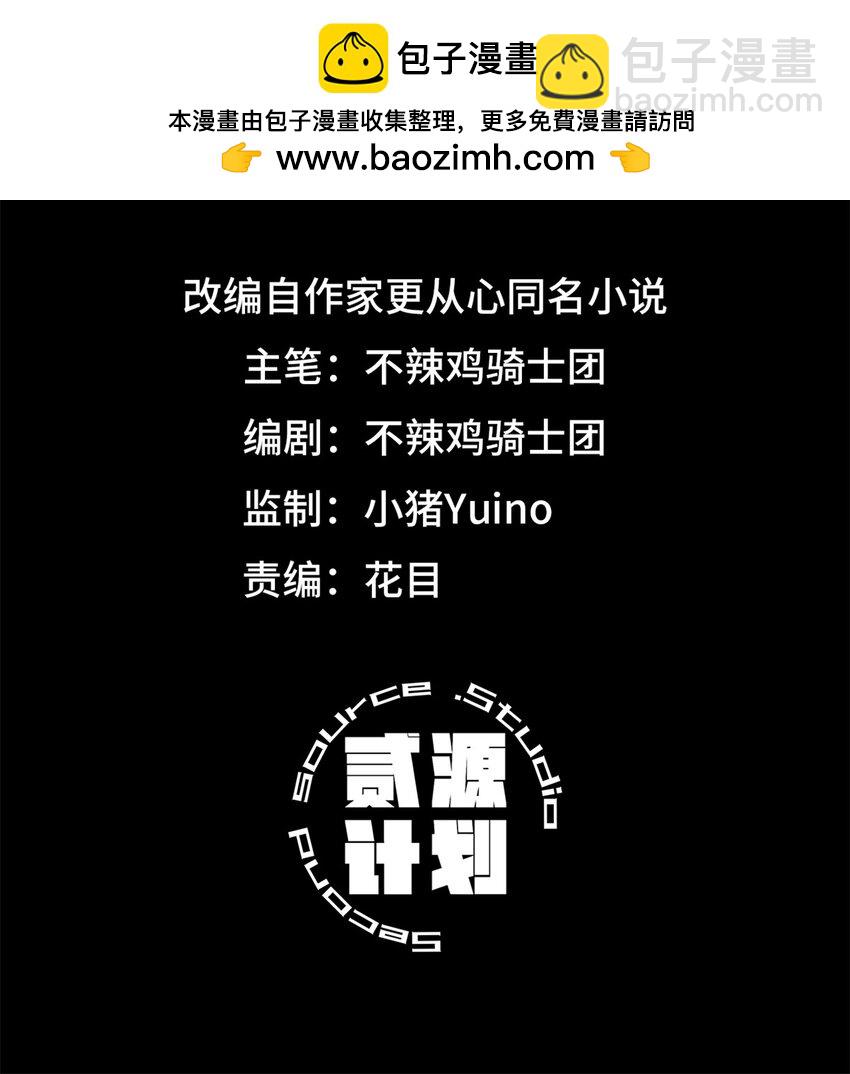 第69片 漫无止境的死亡航班 其三(1/2)-第71话