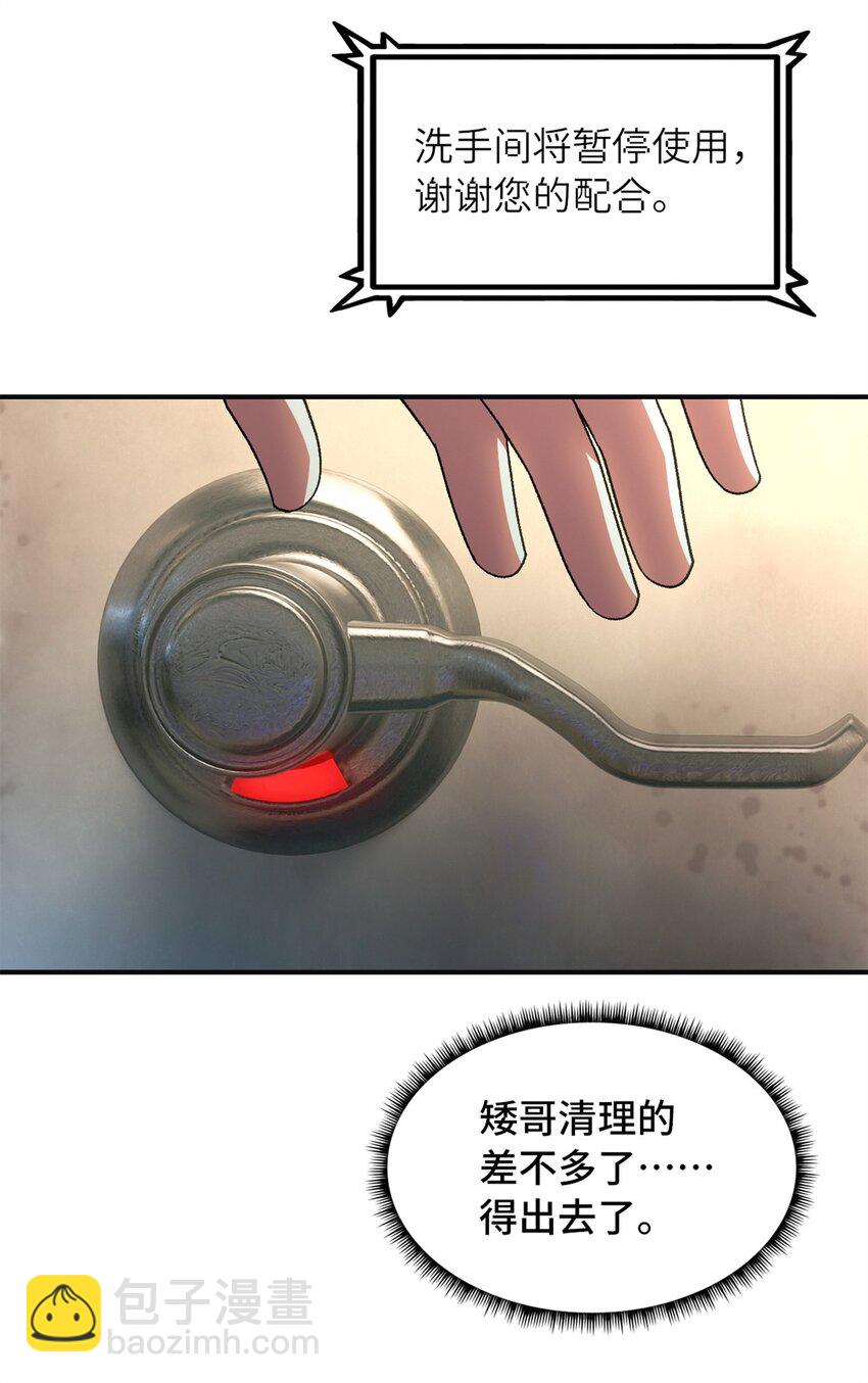 第69片 漫无止境的死亡航班 其三(1/2)-第71话