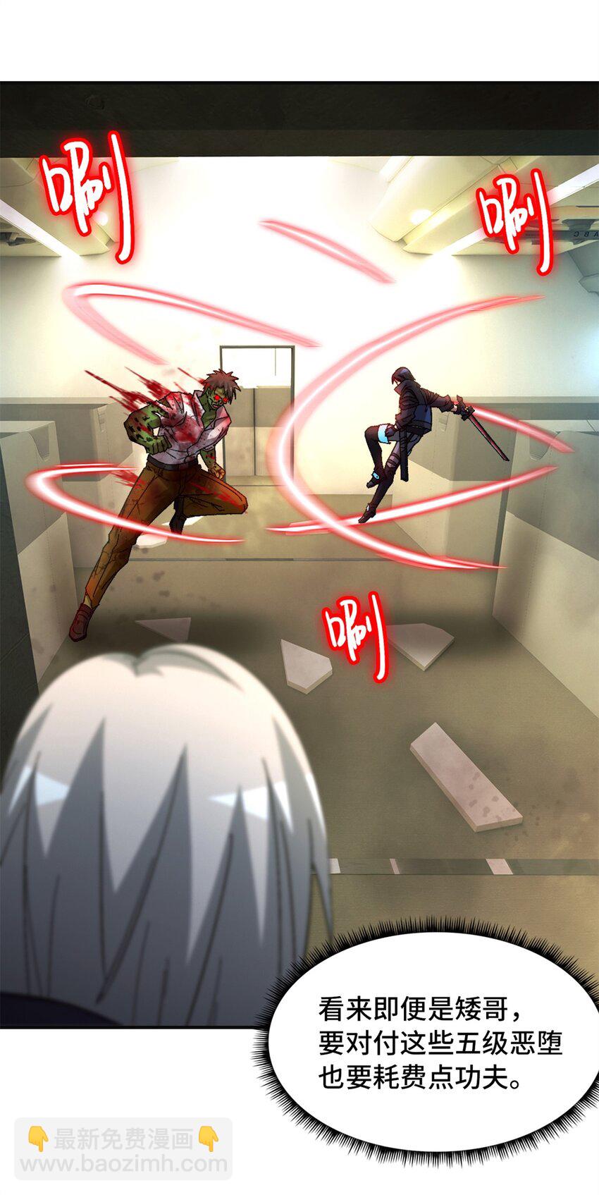 第69片 漫无止境的死亡航班 其三(1/2)-第71话