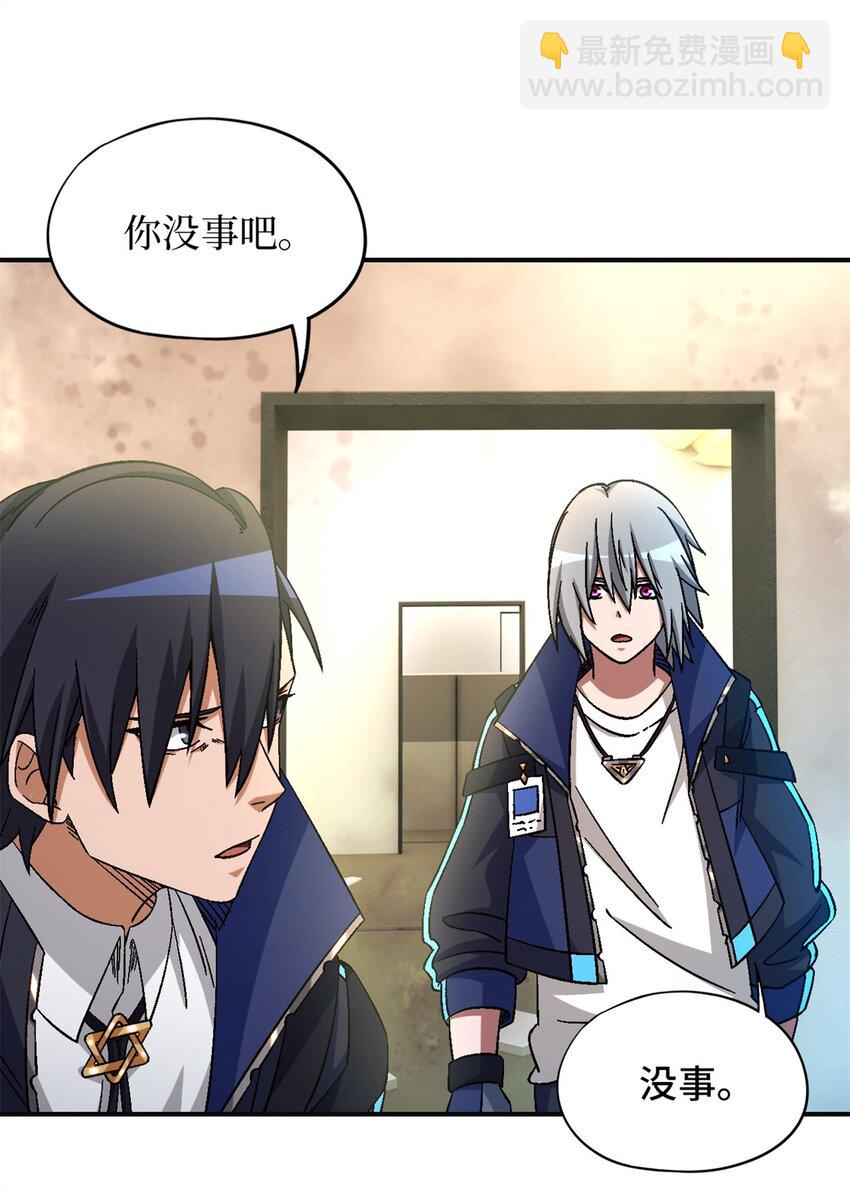 第69片 漫无止境的死亡航班 其三(1/2)-第71话