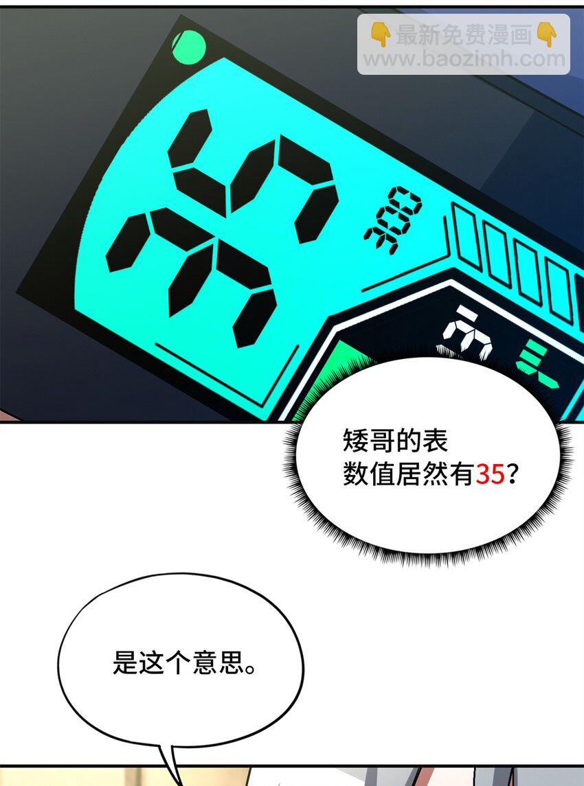 第69片 漫无止境的死亡航班 其三(1/2)-第71话