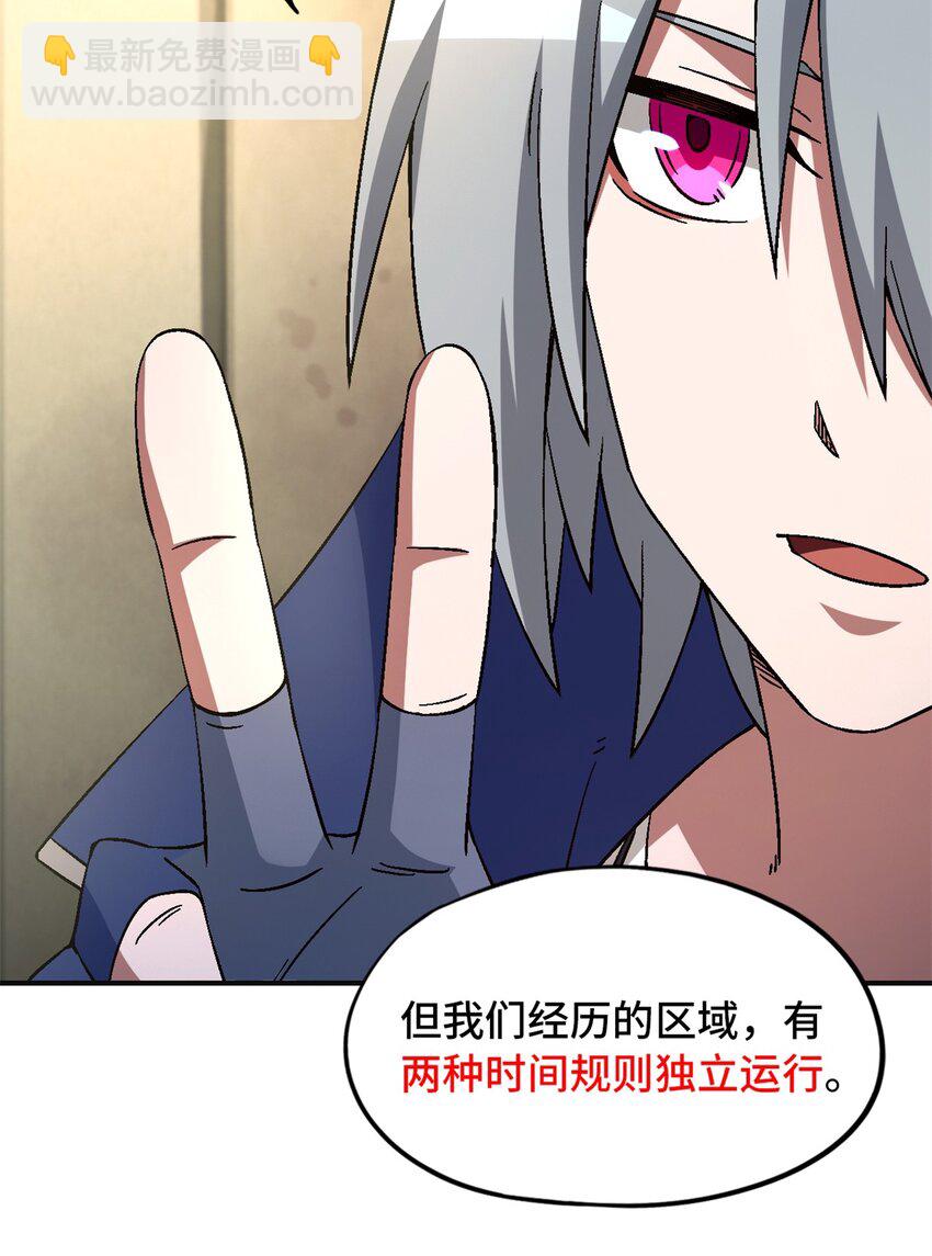 第69片 漫无止境的死亡航班 其三(1/2)-第71话