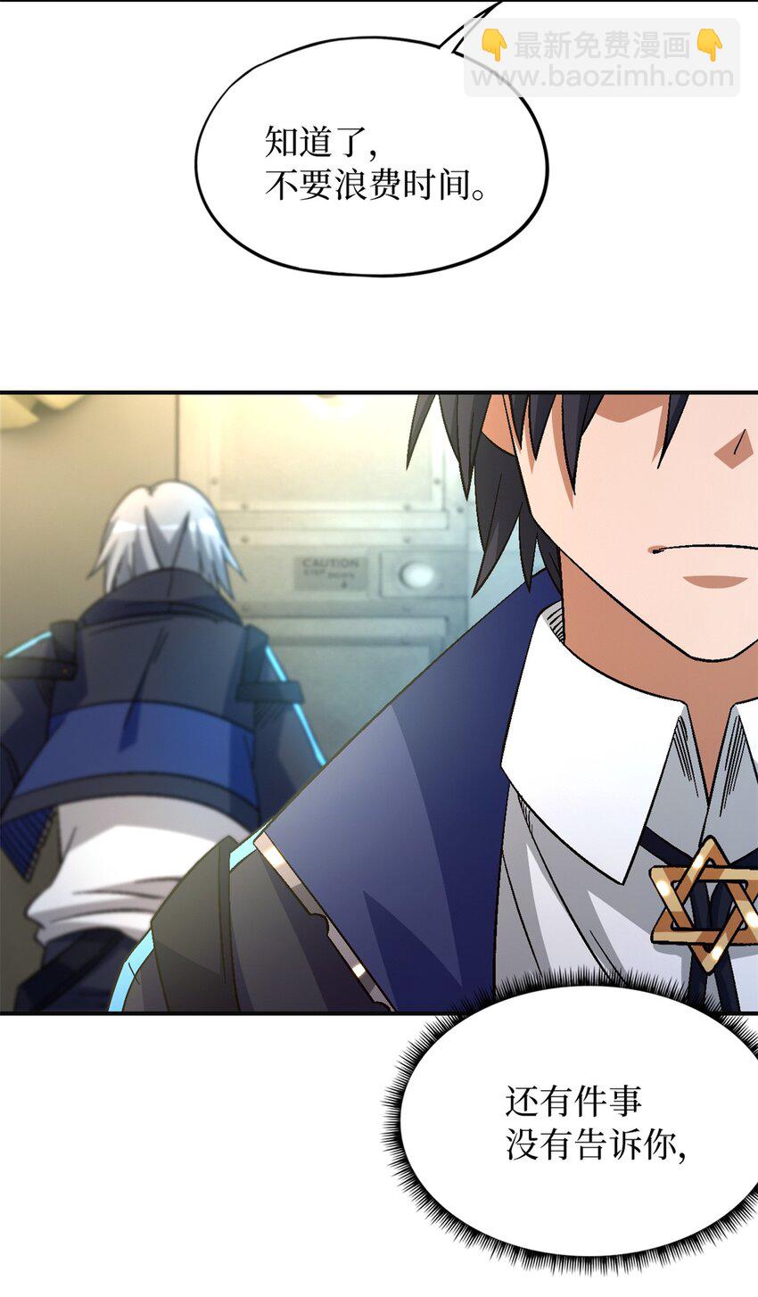 第69片 漫无止境的死亡航班 其三(1/2)-第71话